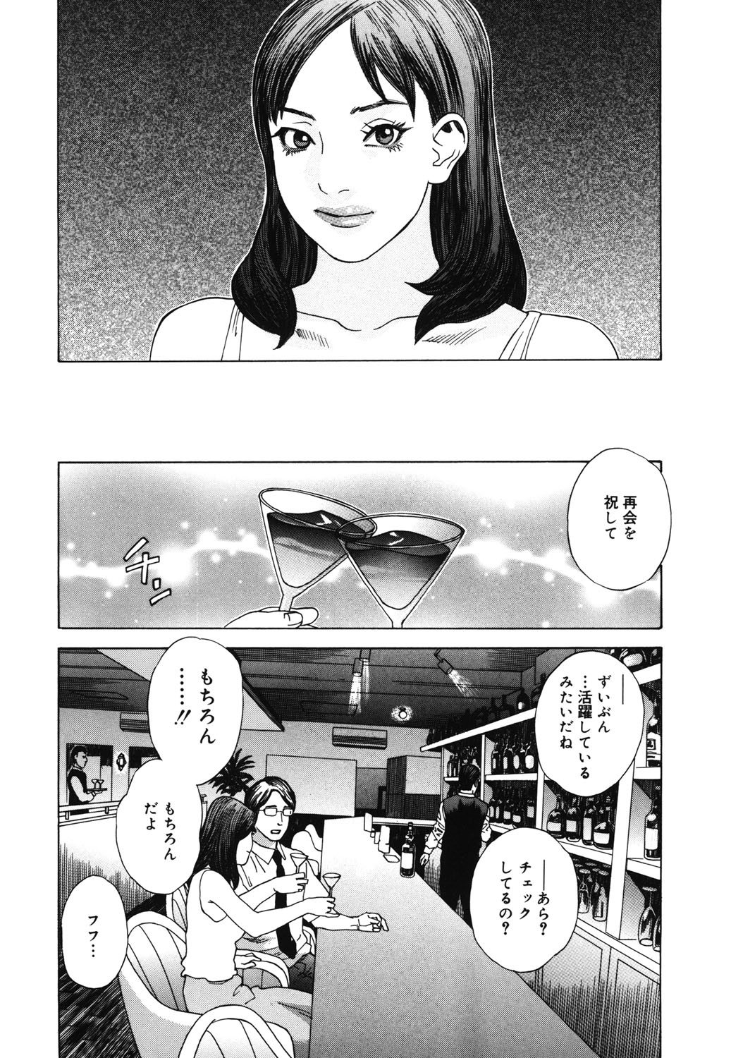 Hime Goyomi - Page 106