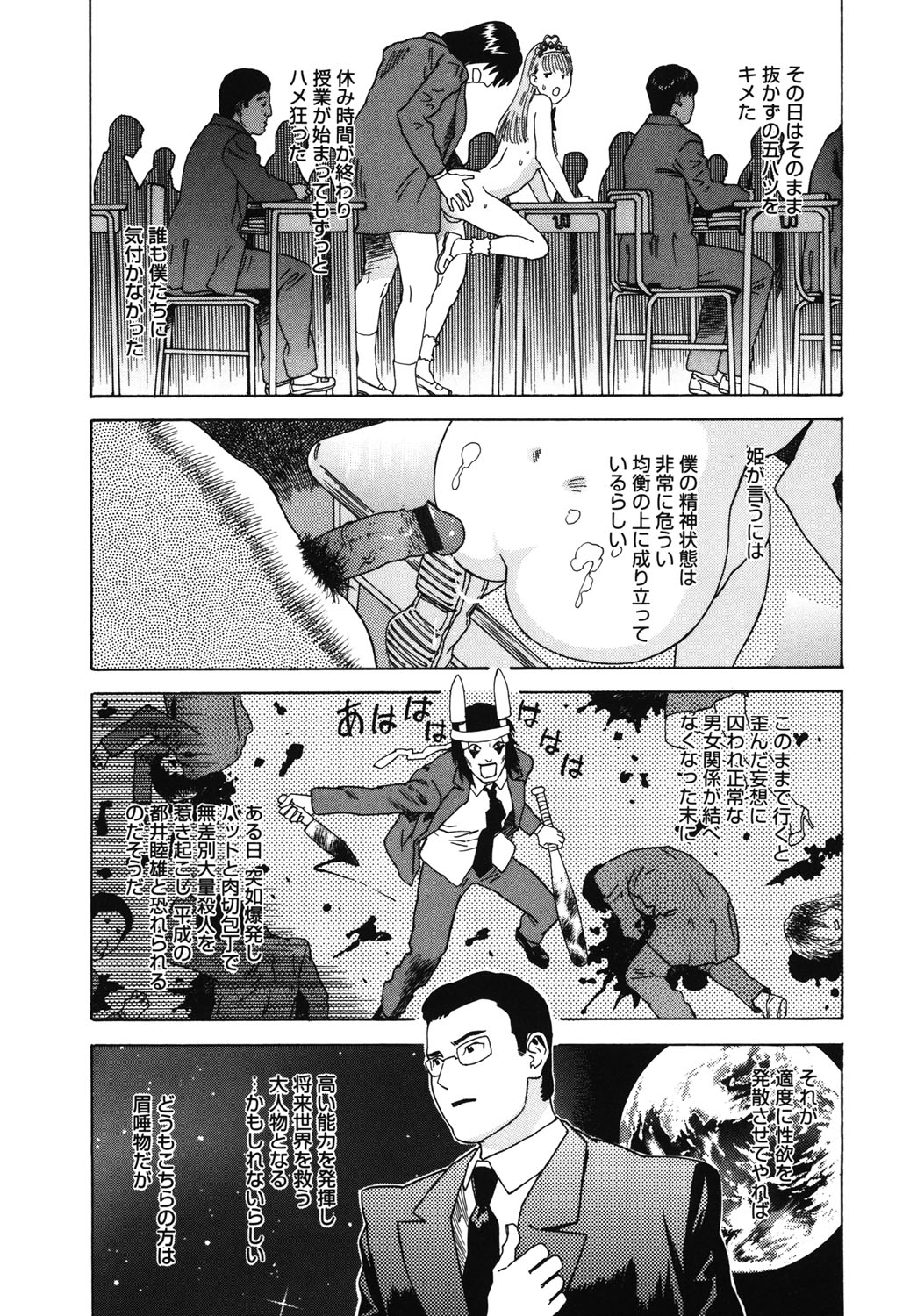 Hime Goyomi - Page 175