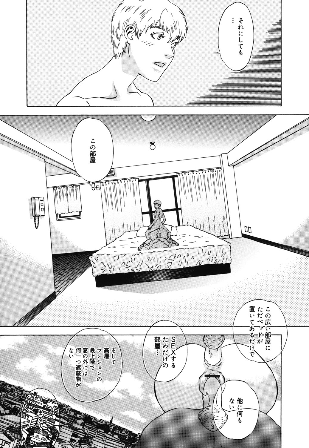 Hime Goyomi - Page 84