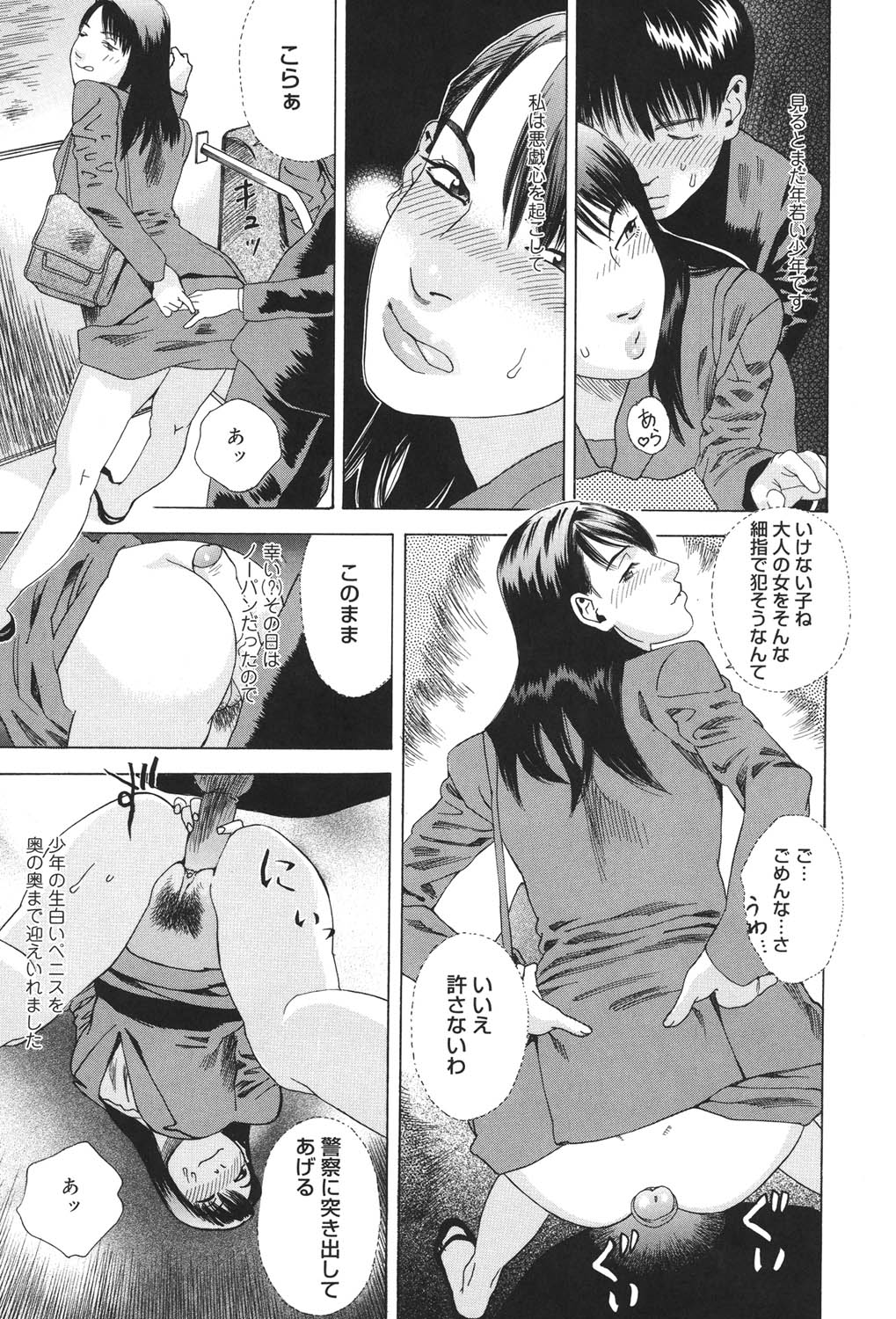 Anata ga Sore wo Nozomu nara - Page 26