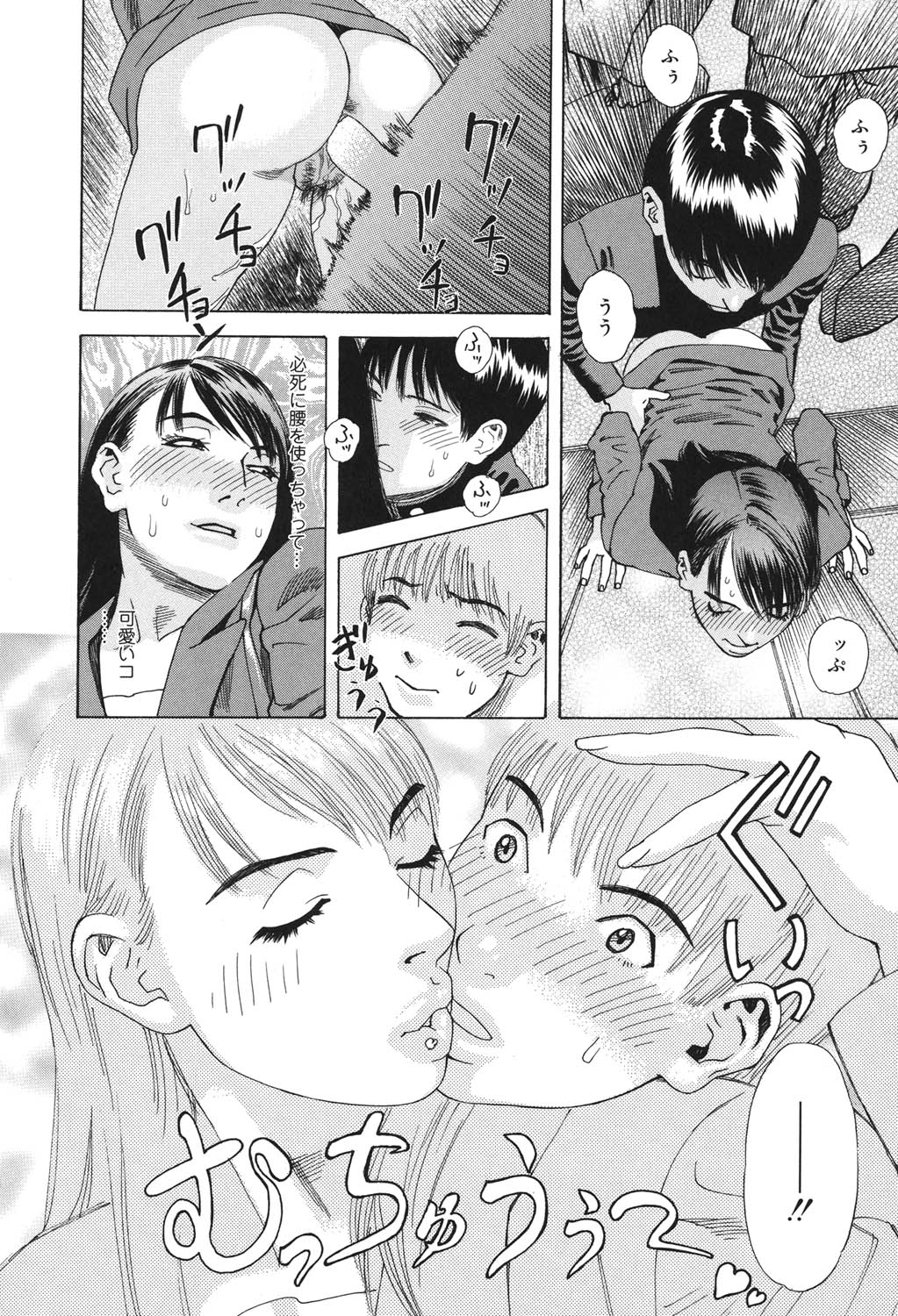 Anata ga Sore wo Nozomu nara - Page 27