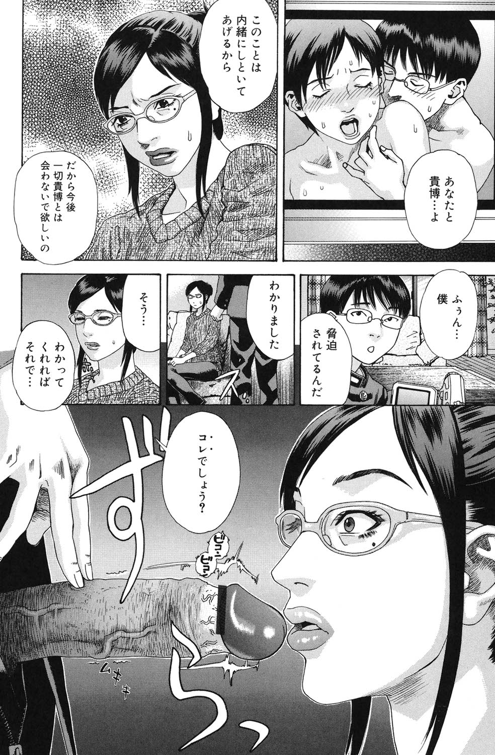 Anata ga Sore wo Nozomu nara - Page 43
