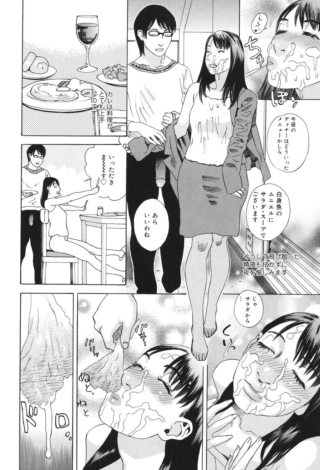 Anata ga Sore wo Nozomu nara - Page 9