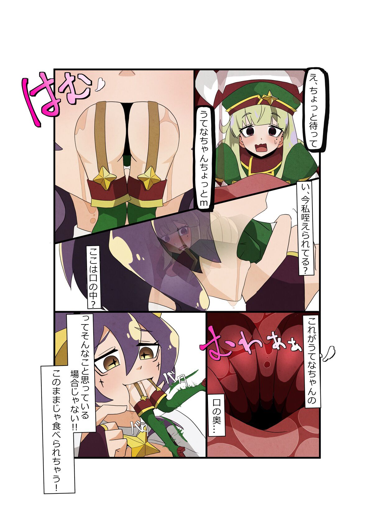 Utena x Kiwi vore play - Page 6