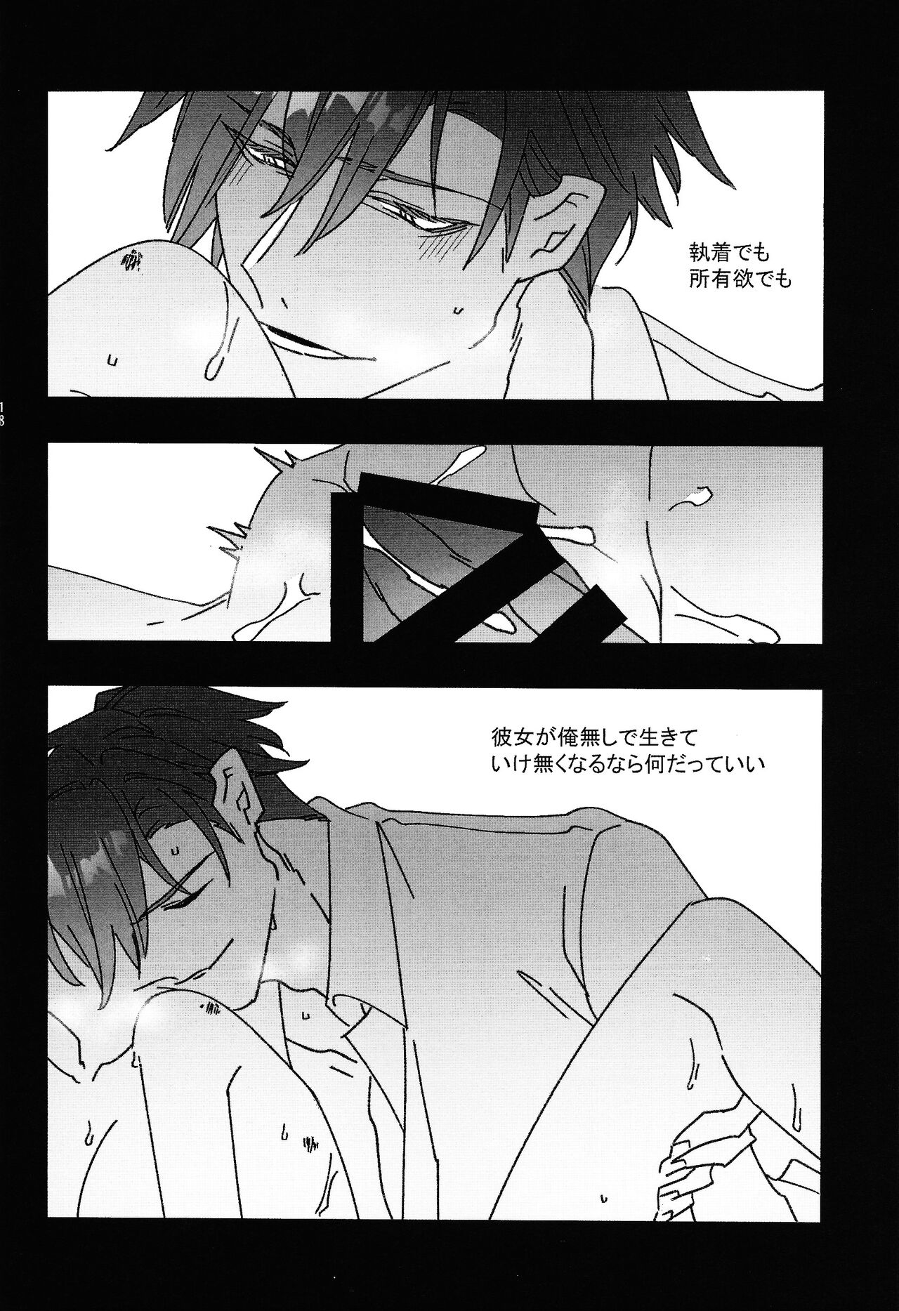 Good Night Darling - Page 17