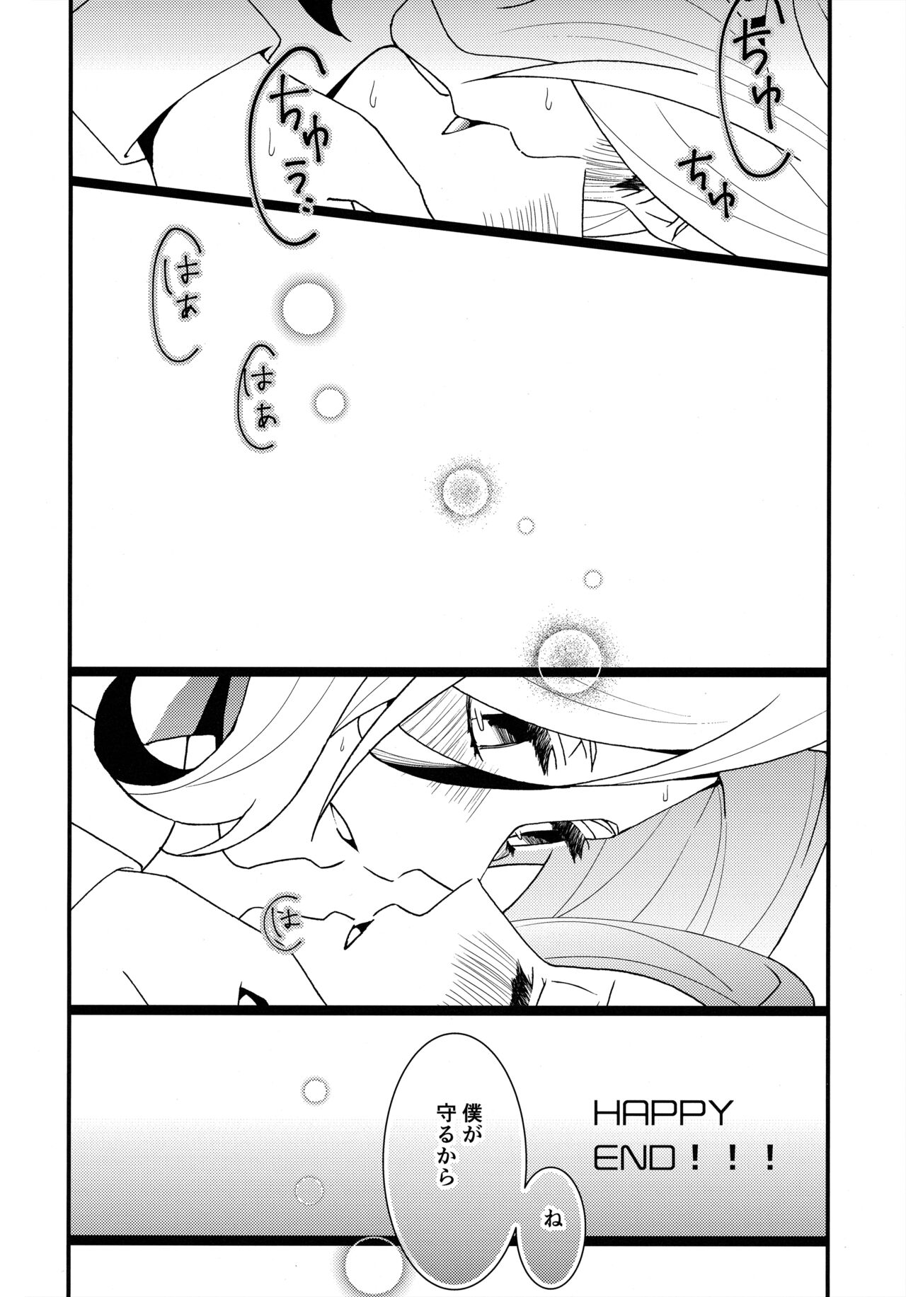 Modoranai Modosanai. - Page 29