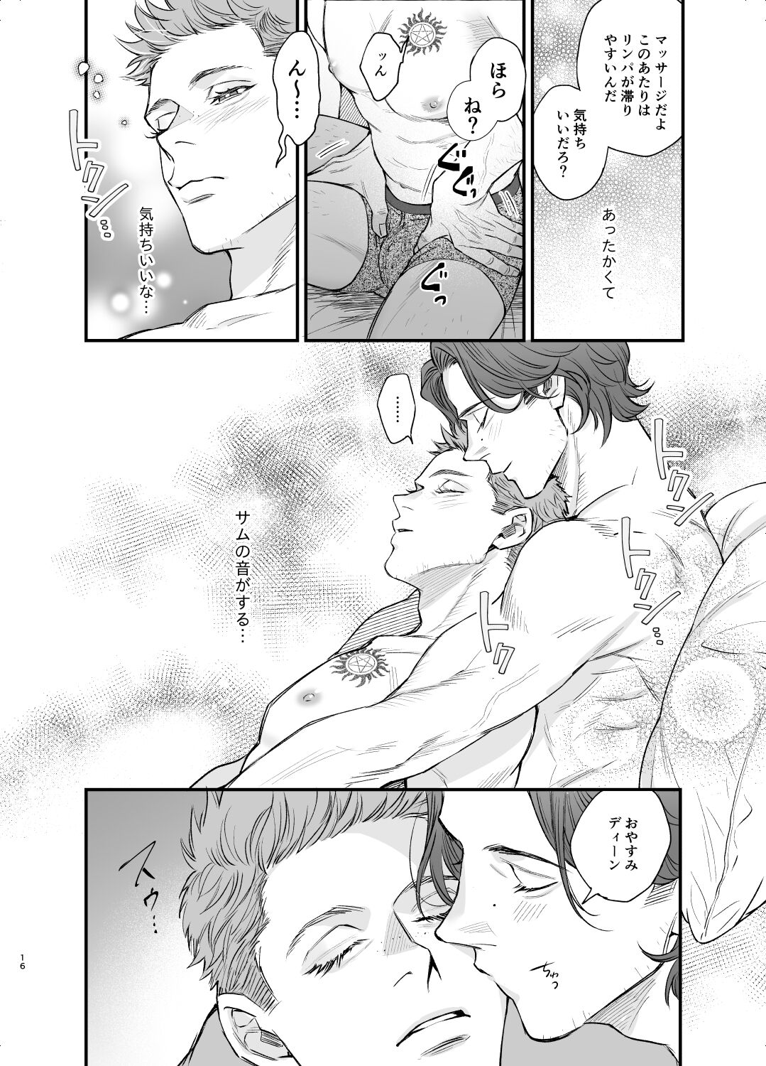 The promise of five days. - Page 15