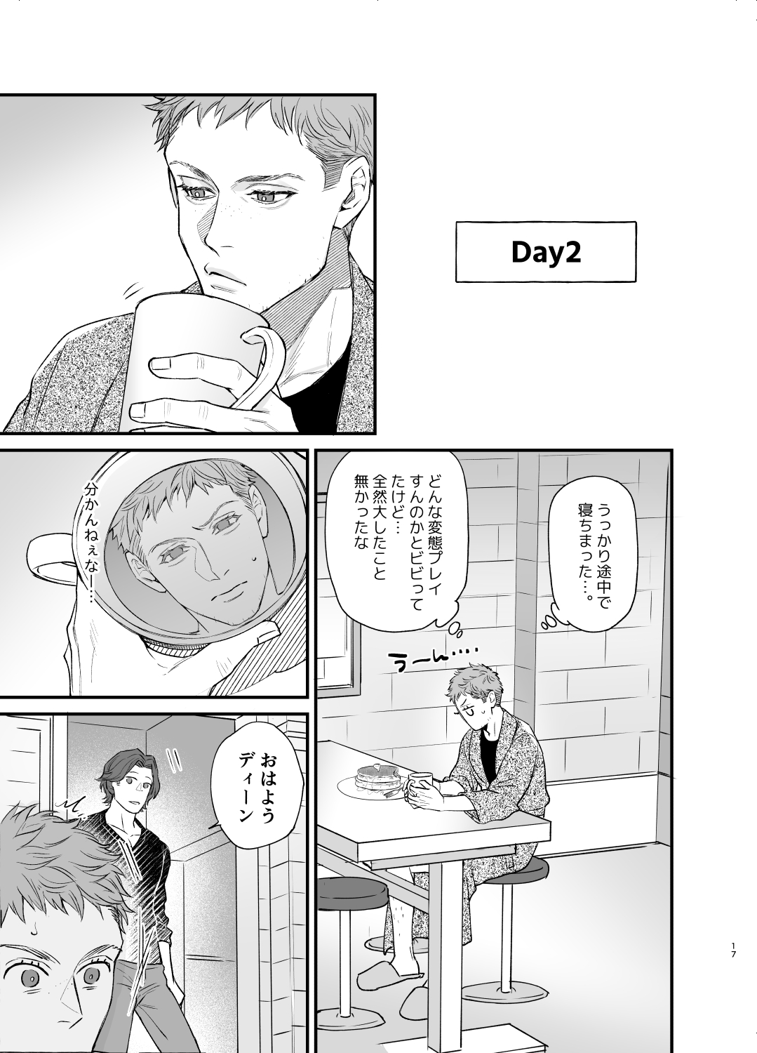 The promise of five days. - Page 16