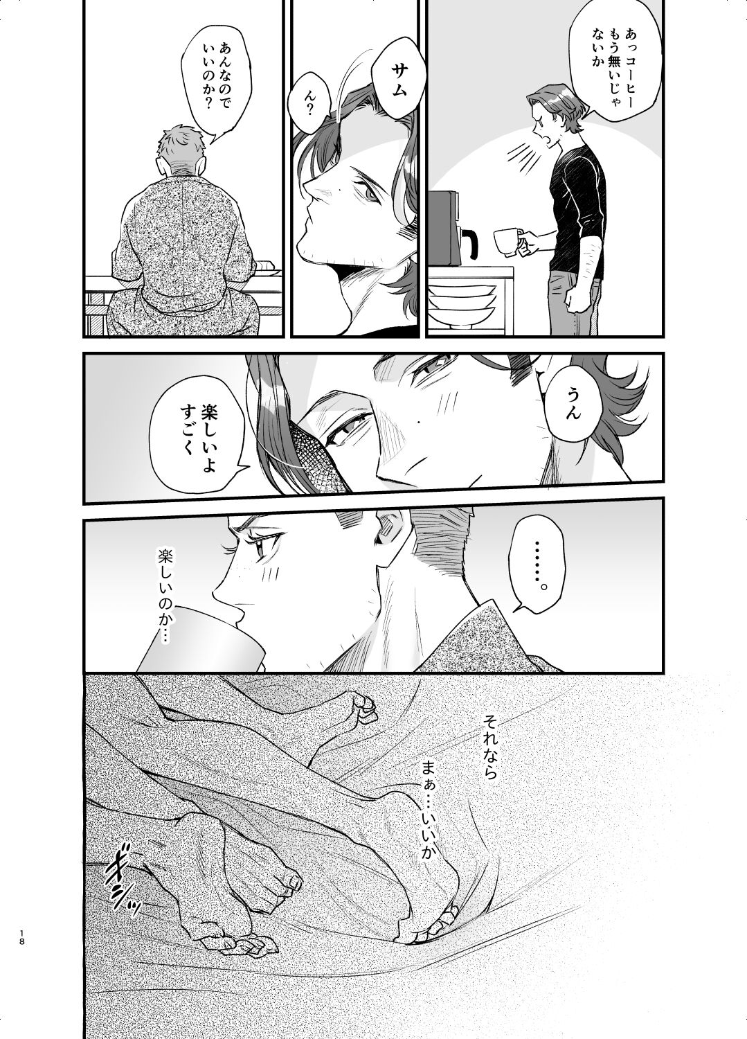 The promise of five days. - Page 17