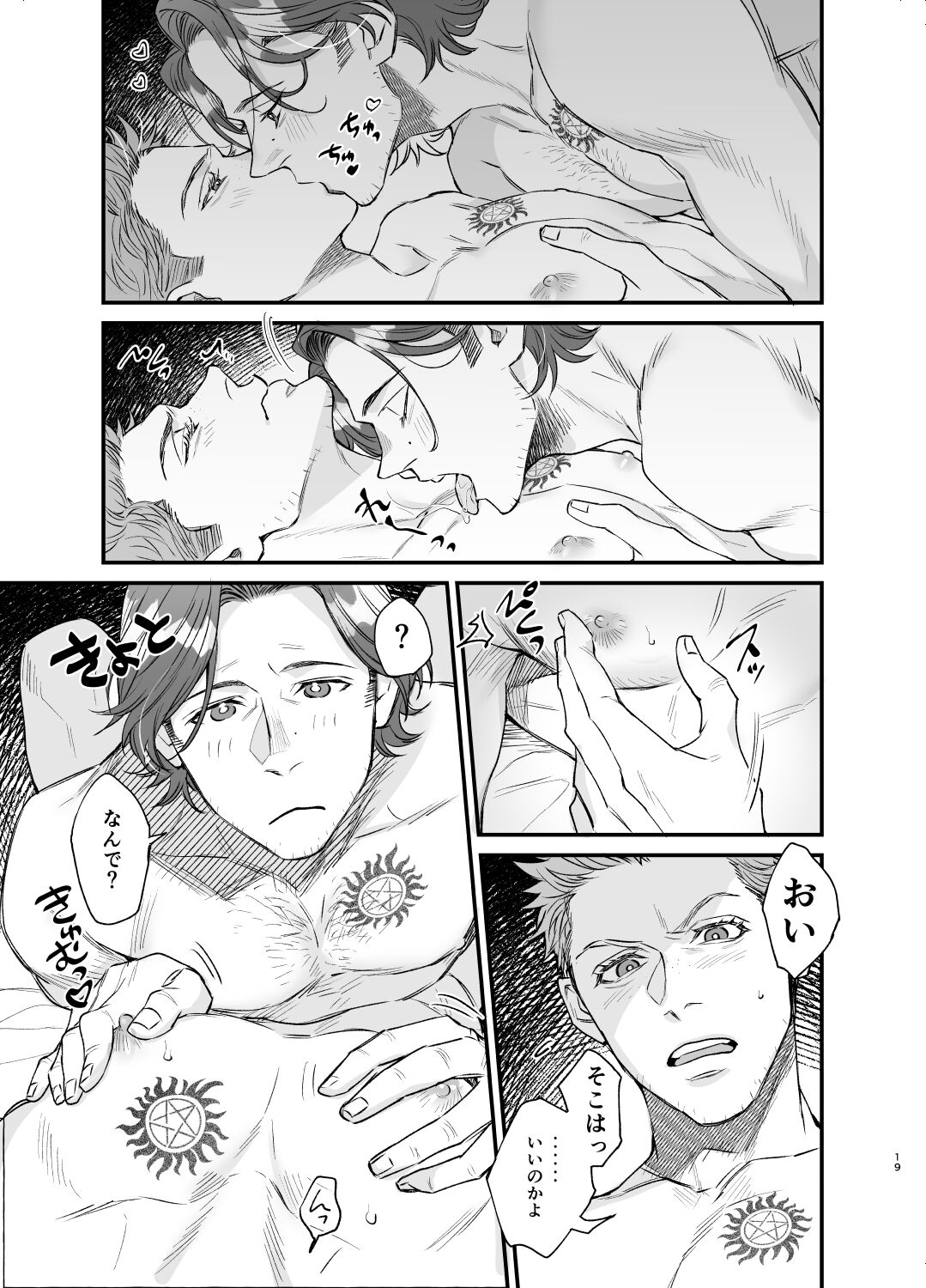The promise of five days. - Page 18