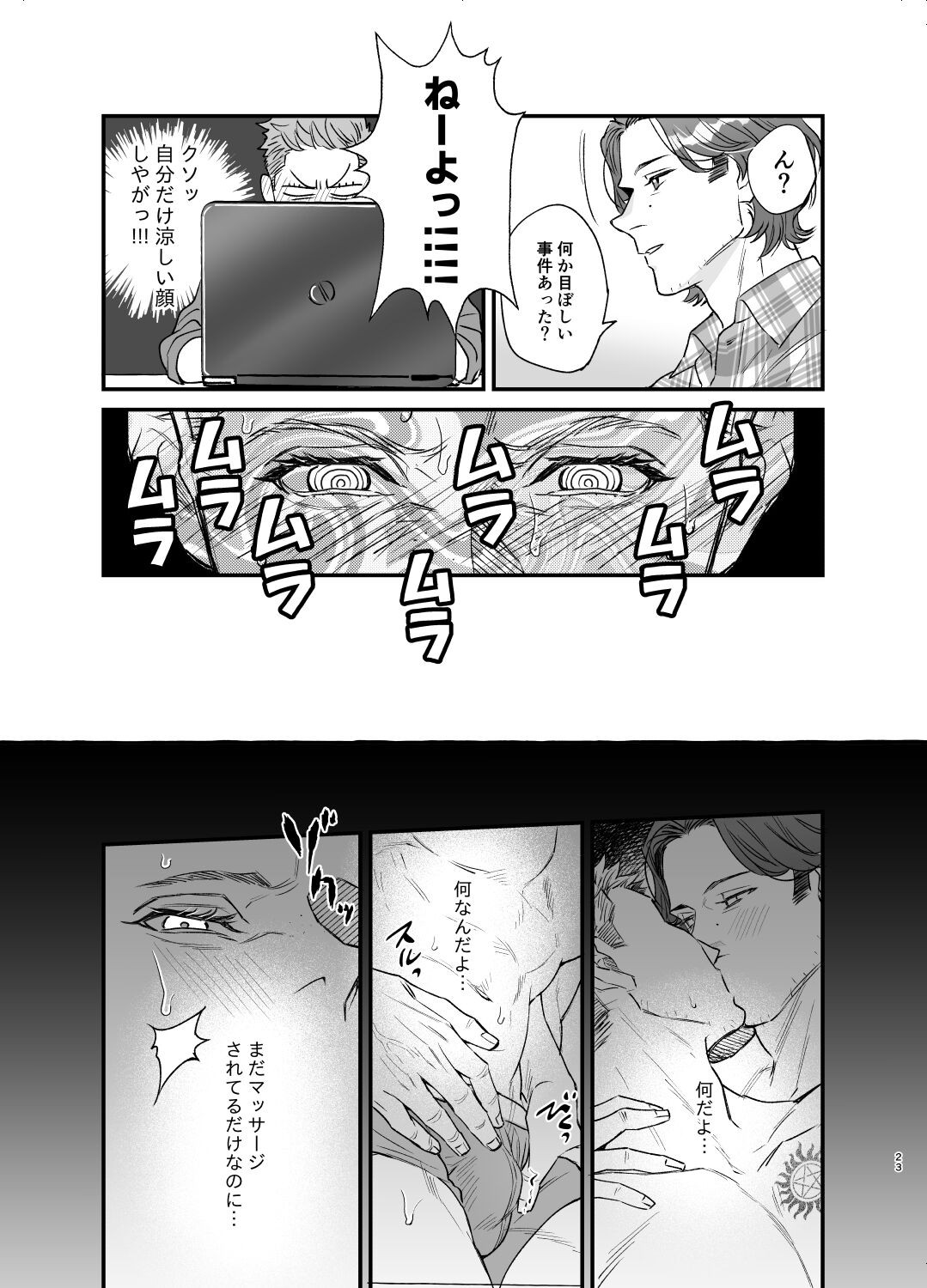 The promise of five days. - Page 22