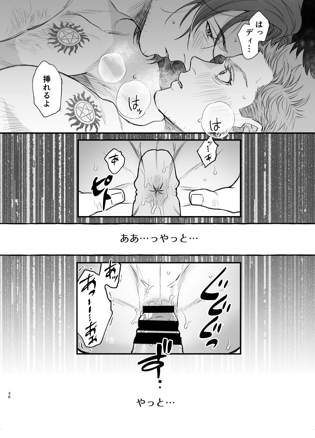 The promise of five days. - Page 35