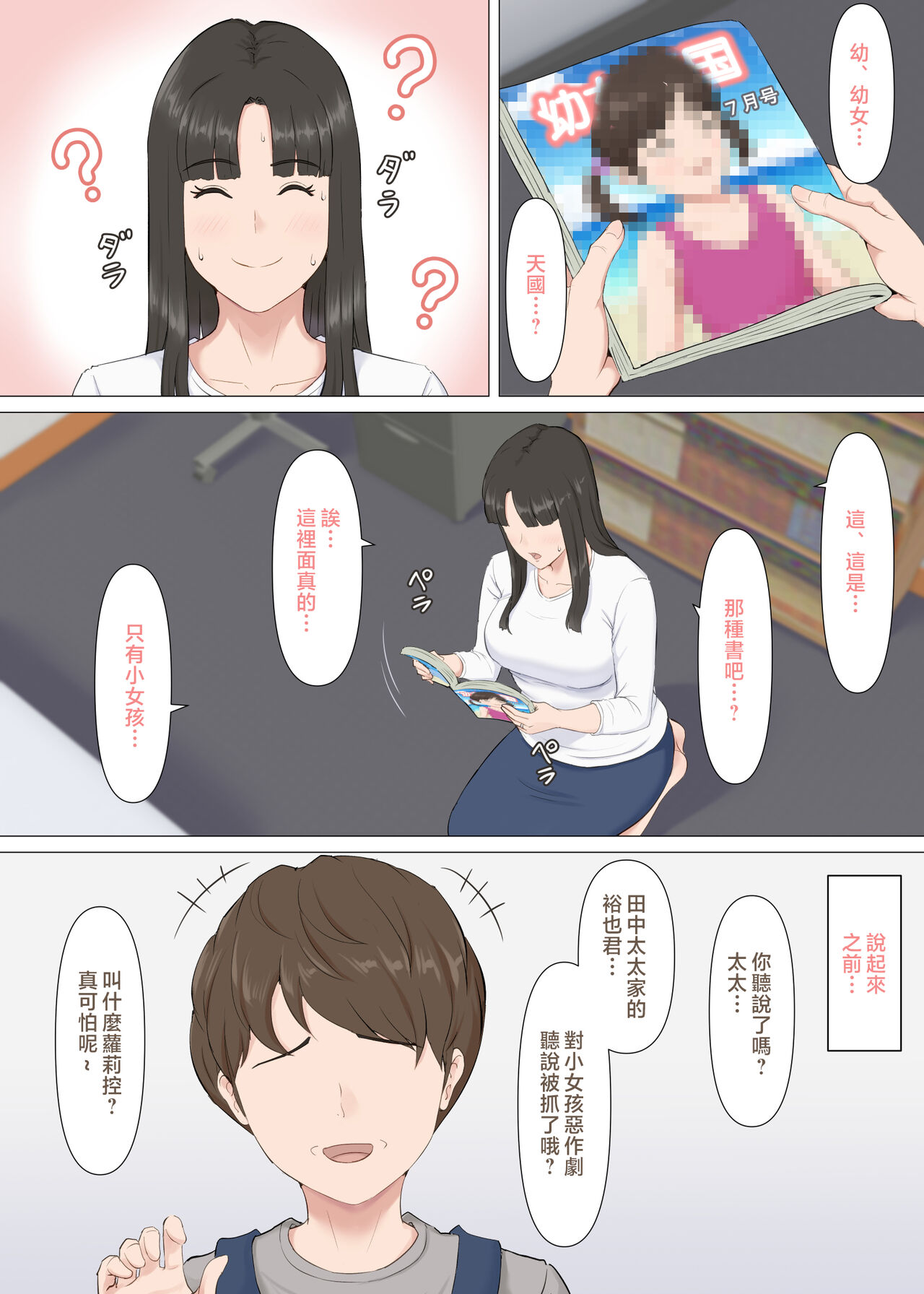 Preview page 7