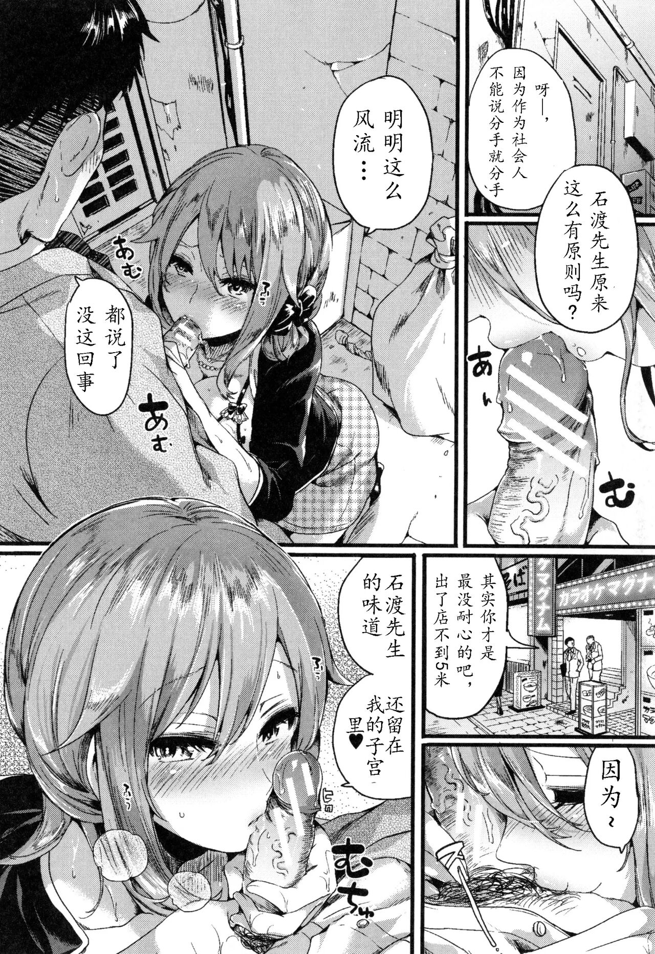 Otou-san Okaa-san Gomennasai - Page 12