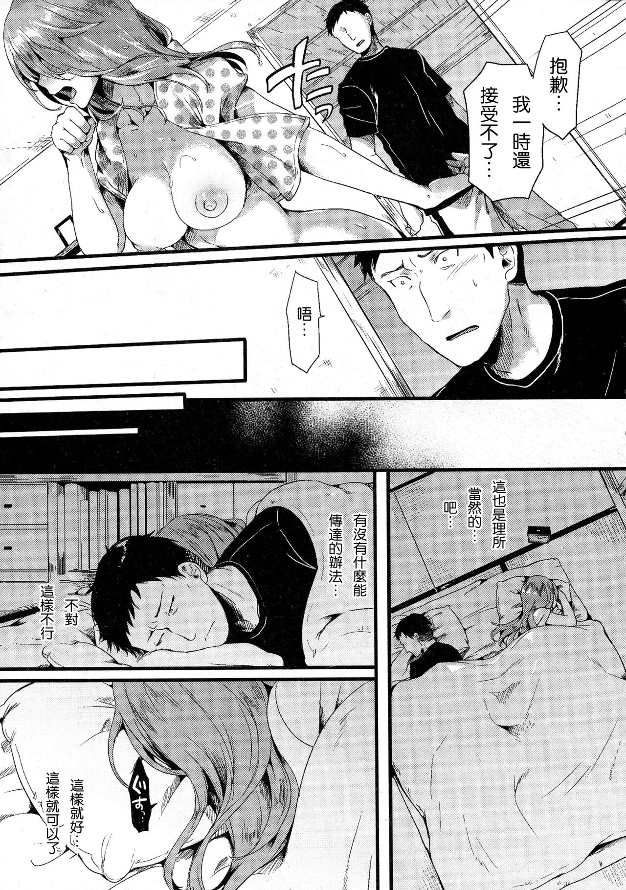 Suki Suki Otou-san - Page 11