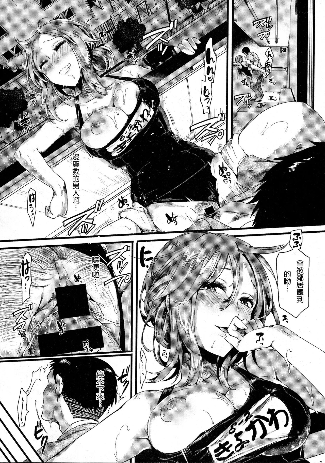 Suki Suki Otou-san - Page 6