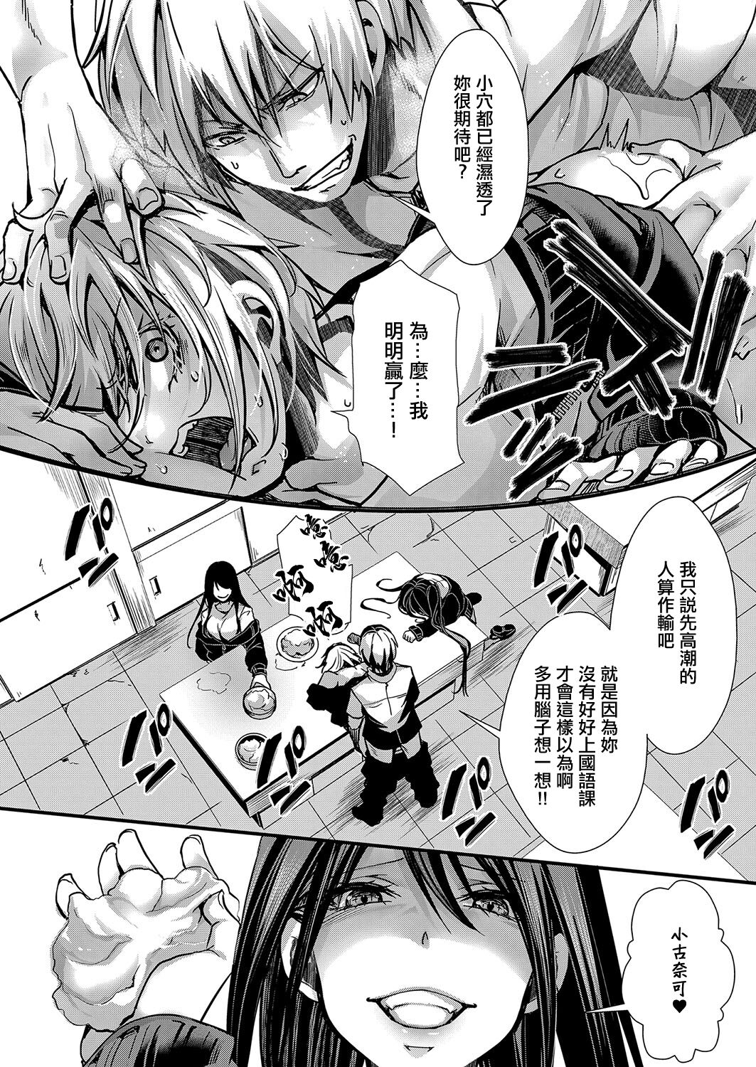 メス穴の交性淫【2時限目】 - Page 14