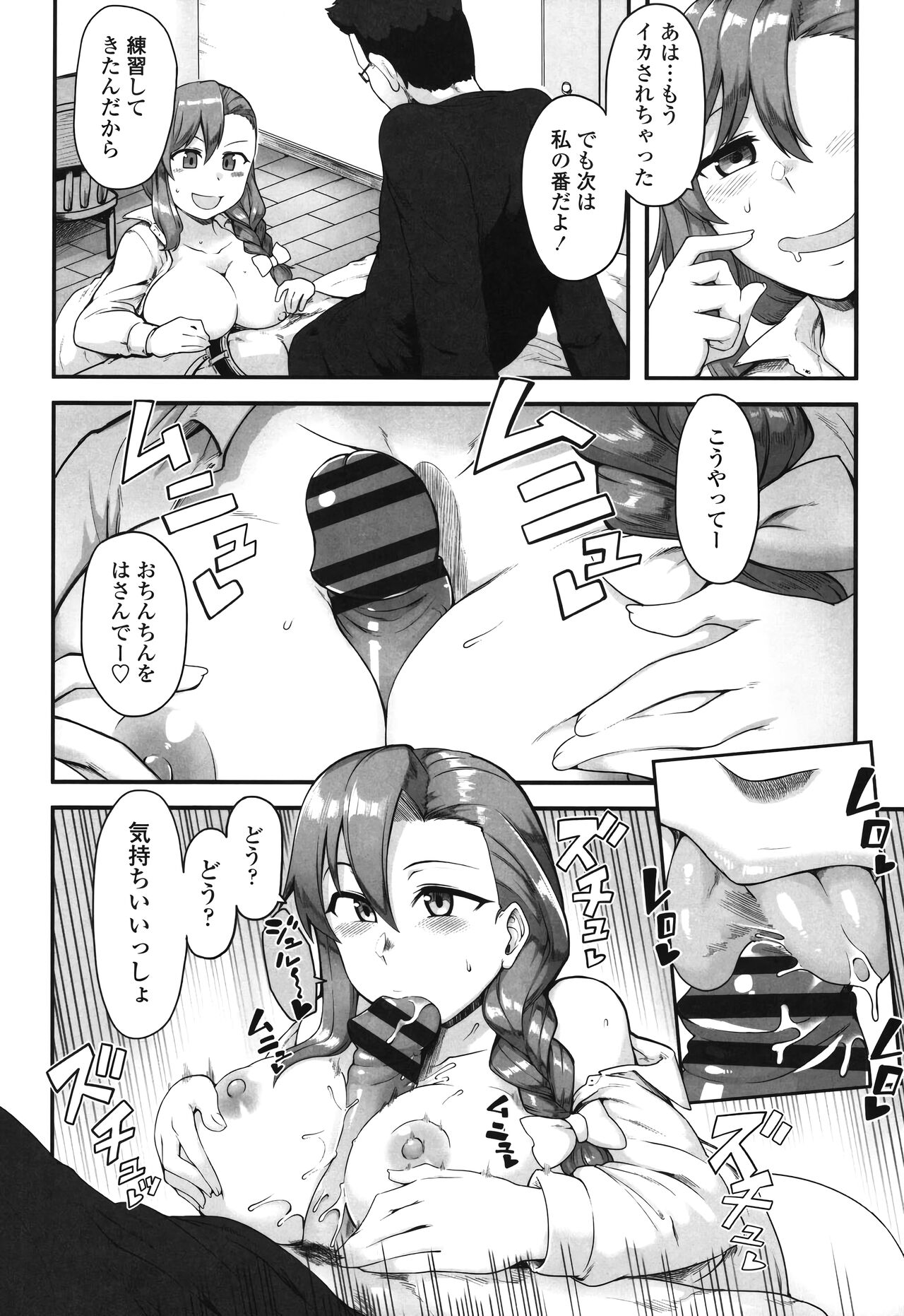 Shikiyoku Unlimit - Page 10