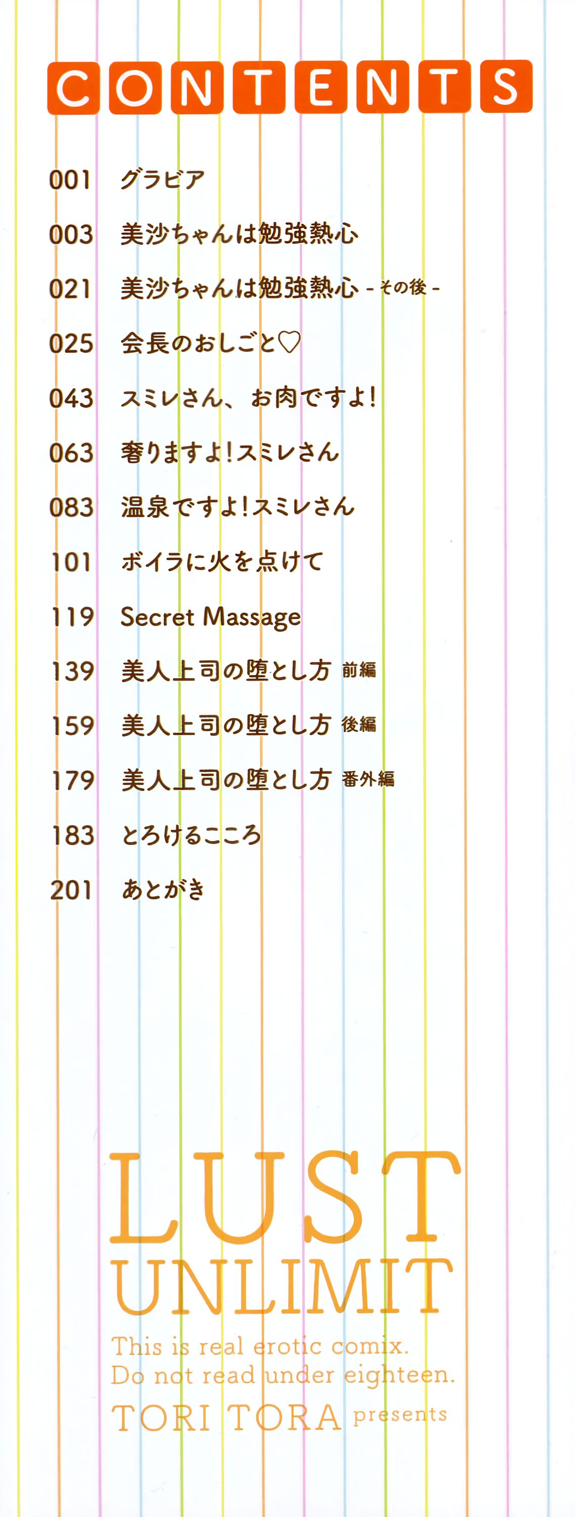 Shikiyoku Unlimit - Page 2