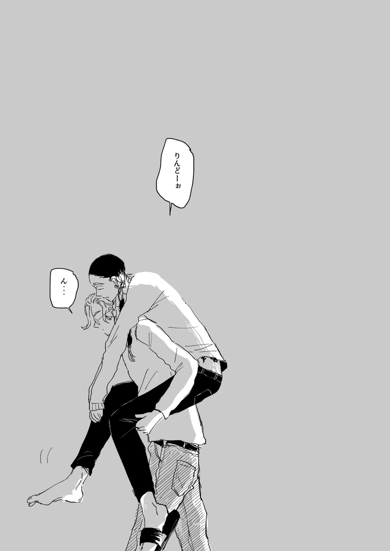 AMEN, SEMEN AND MARY CHAIN - Page 24