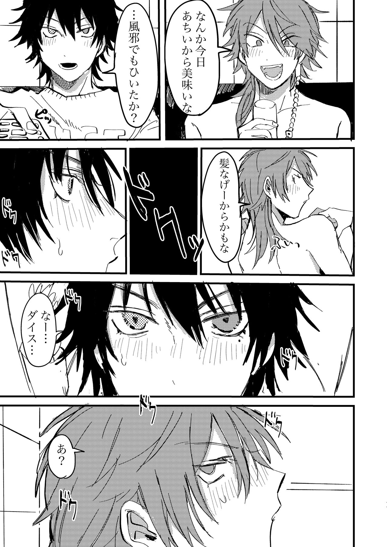 BAD BAD TASTE - Page 10