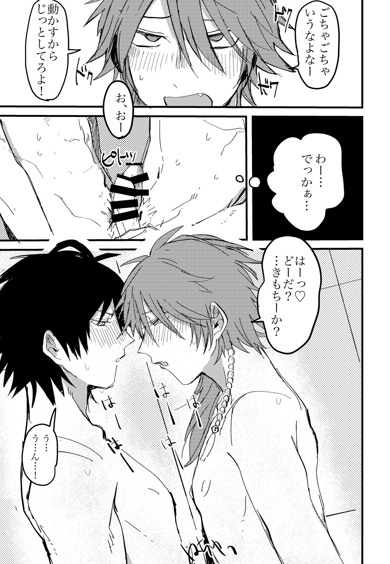 BAD BAD TASTE - Page 18