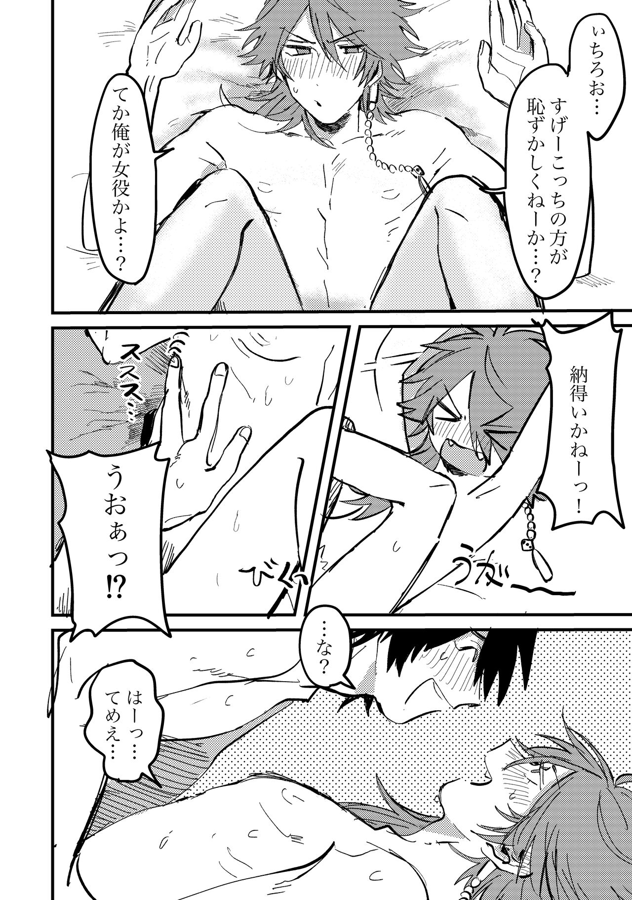 BAD BAD TASTE - Page 21