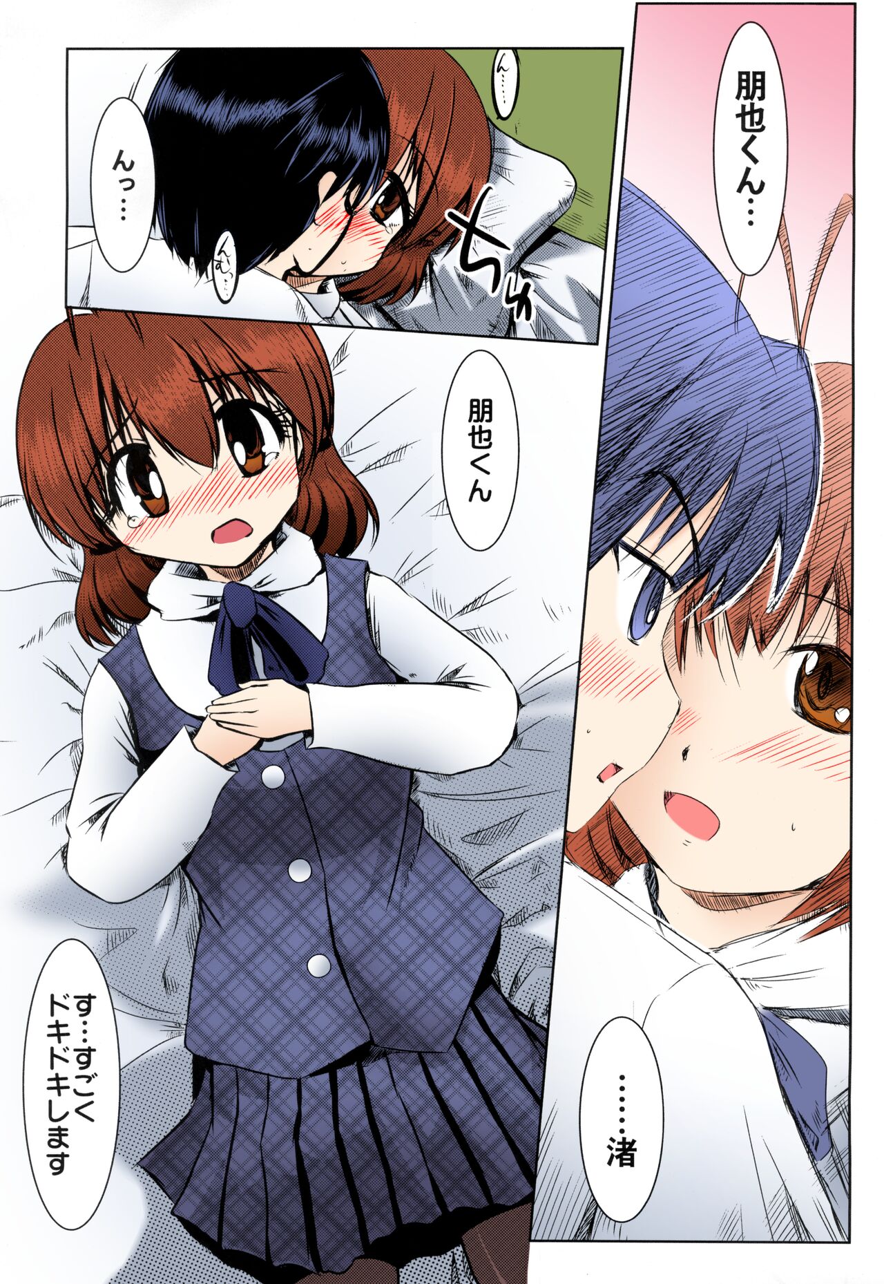 Furukawa-san Chino Katei no Jouji - Page 11