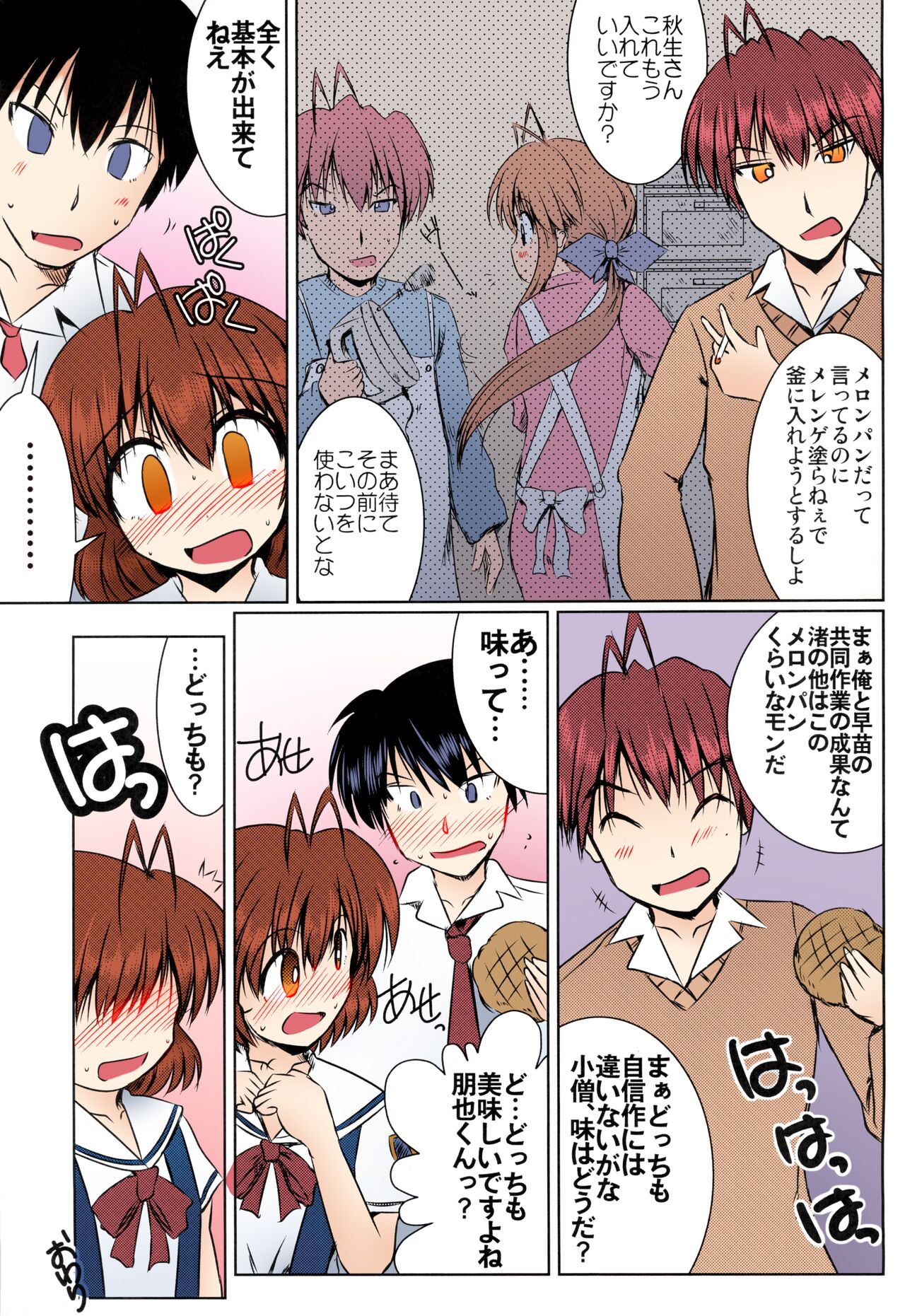 Furukawa-san Chino Katei no Jouji - Page 31