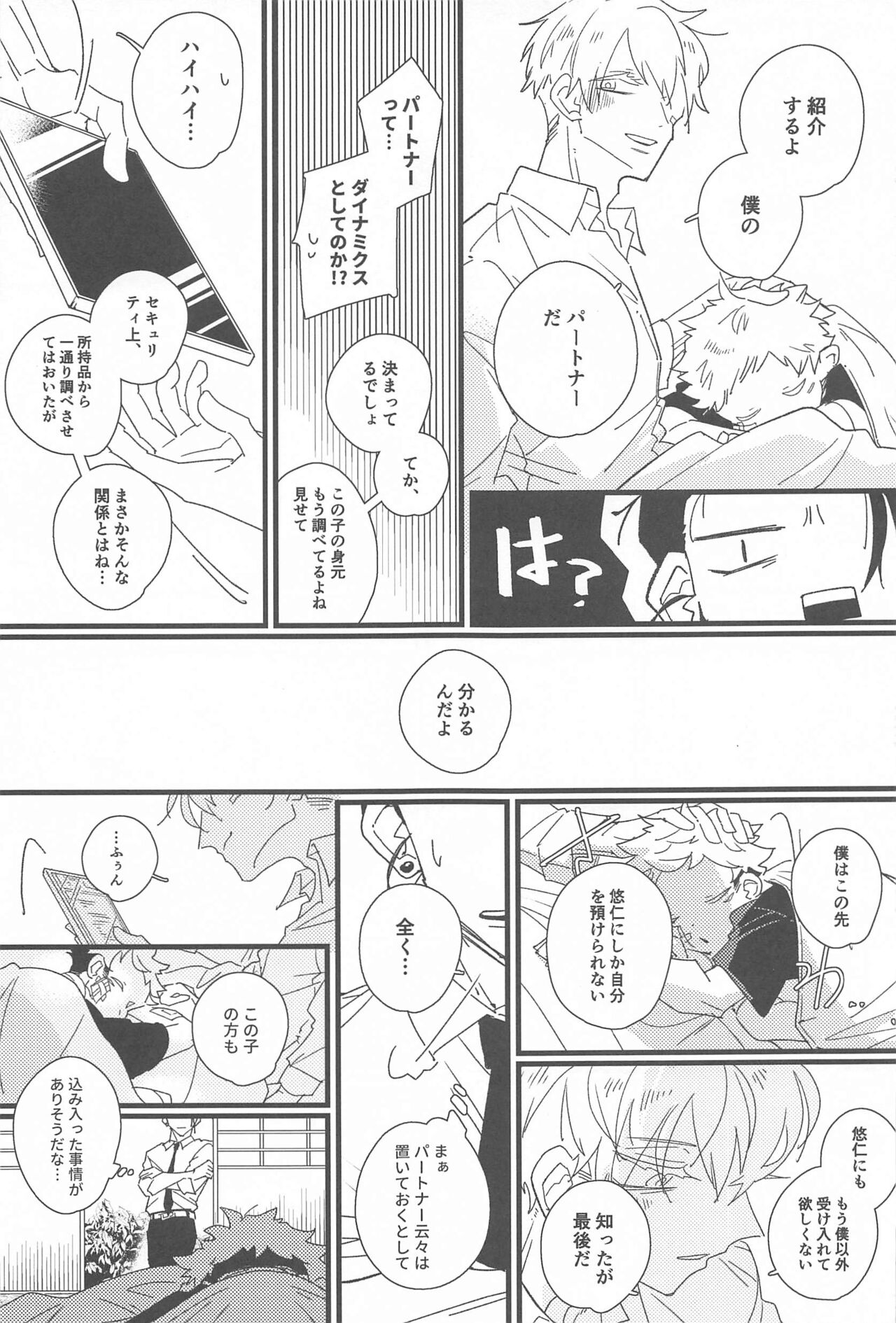 Kiss shite Dakishimete! - Kiss and Hug! - Page 10