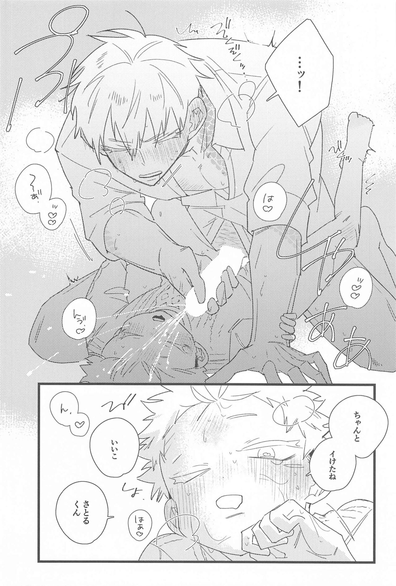 Kiss shite Dakishimete! - Kiss and Hug! - Page 55