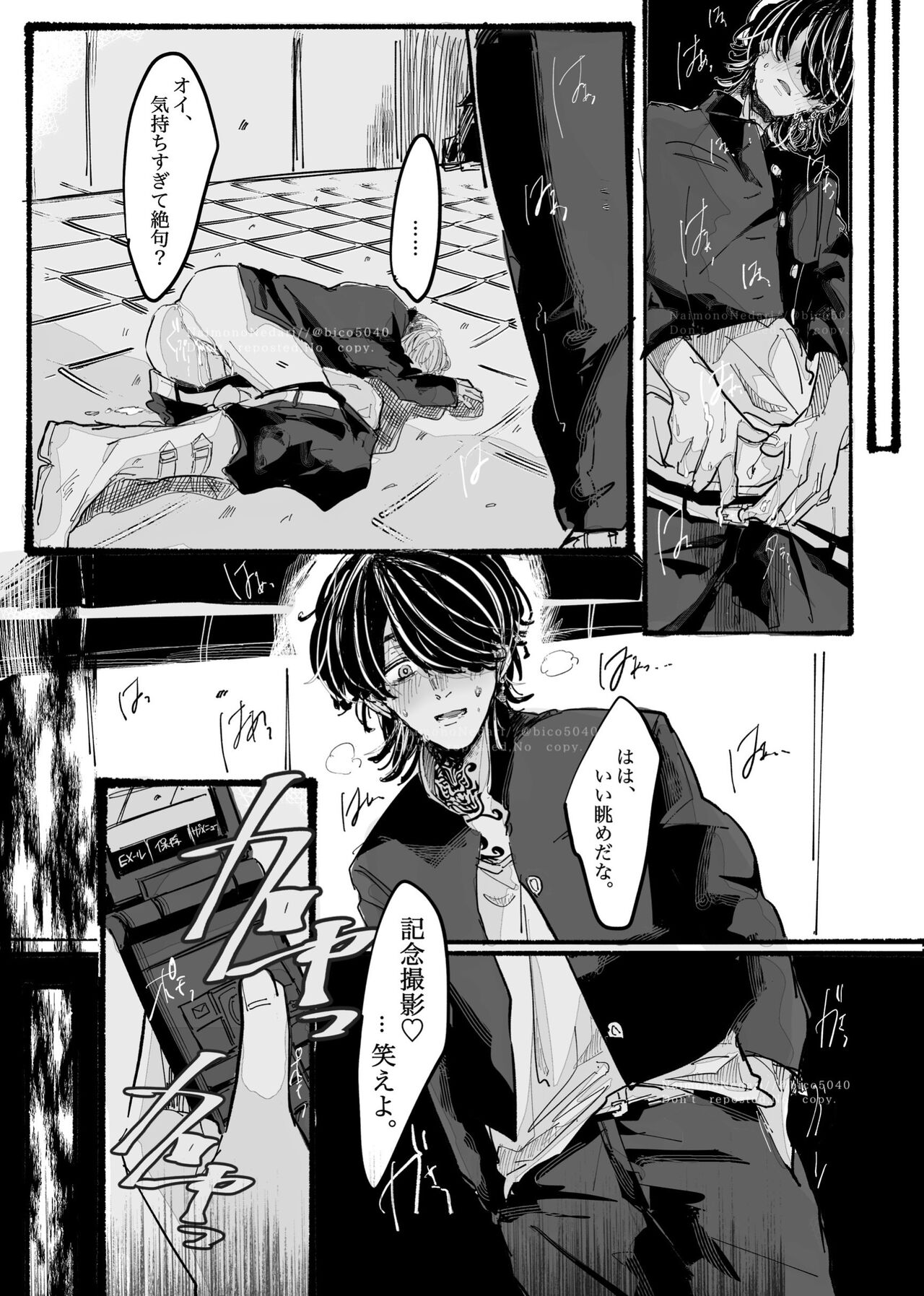 Tasting - Page 28
