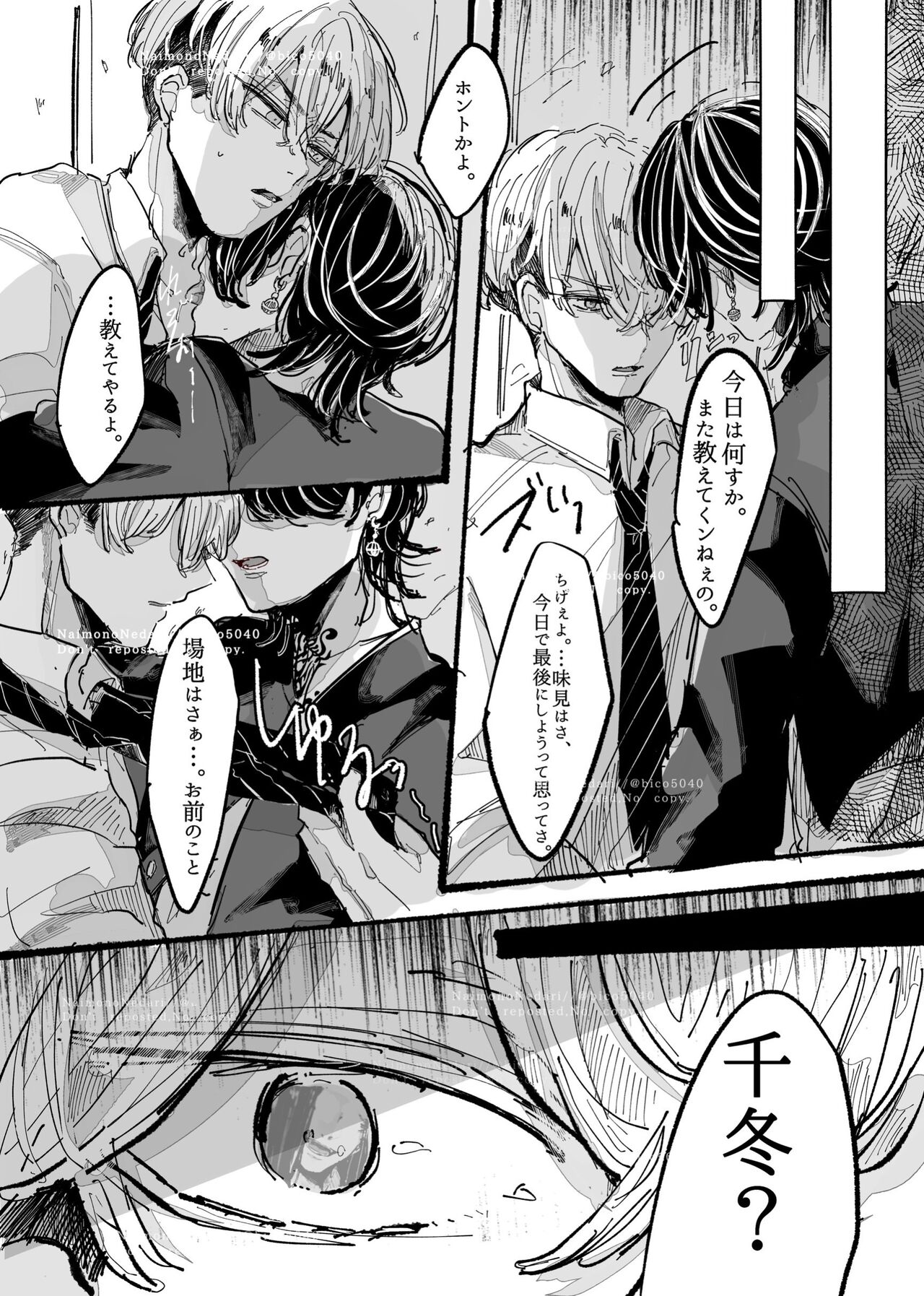 Tasting - Page 39