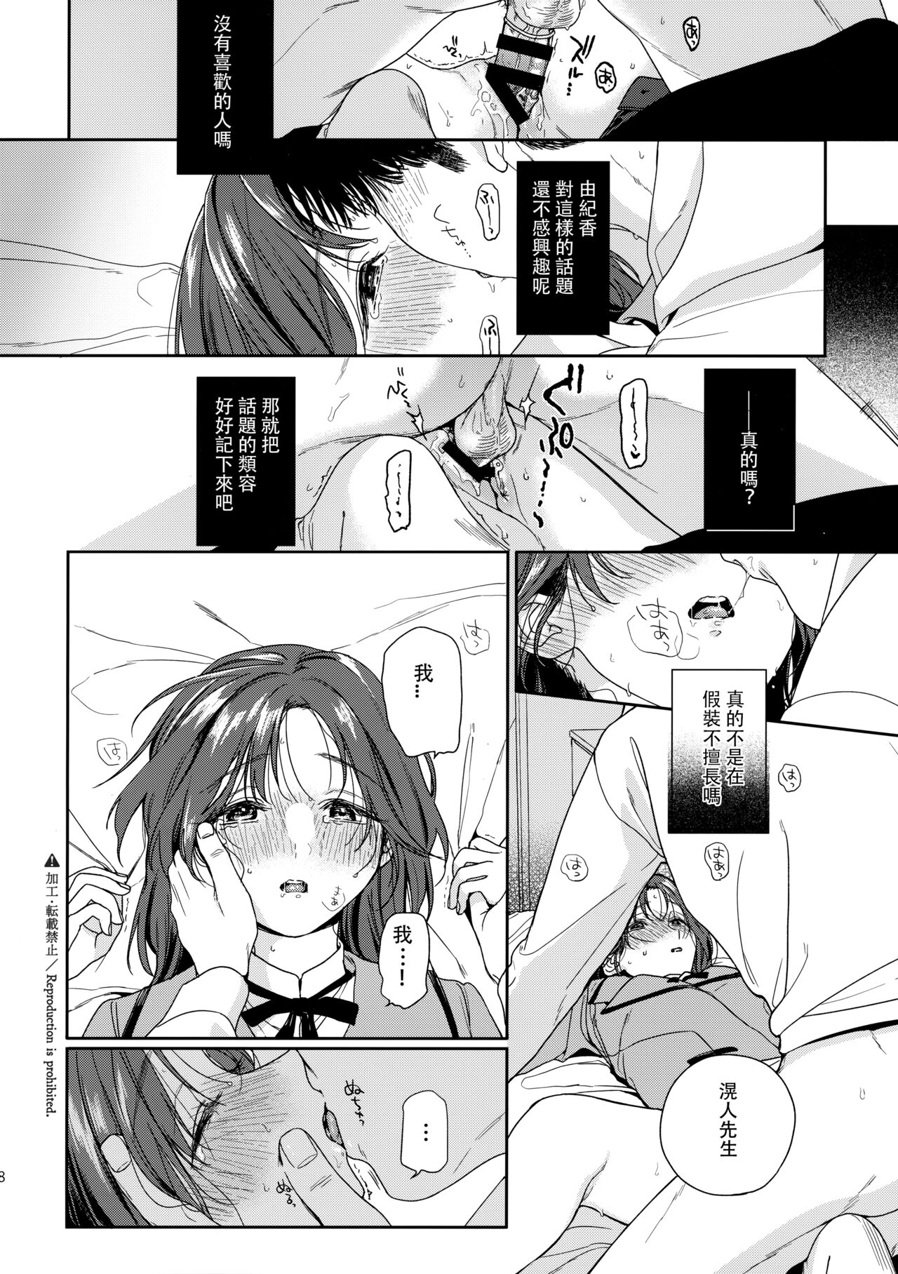 Karisome no Hito - Page 17