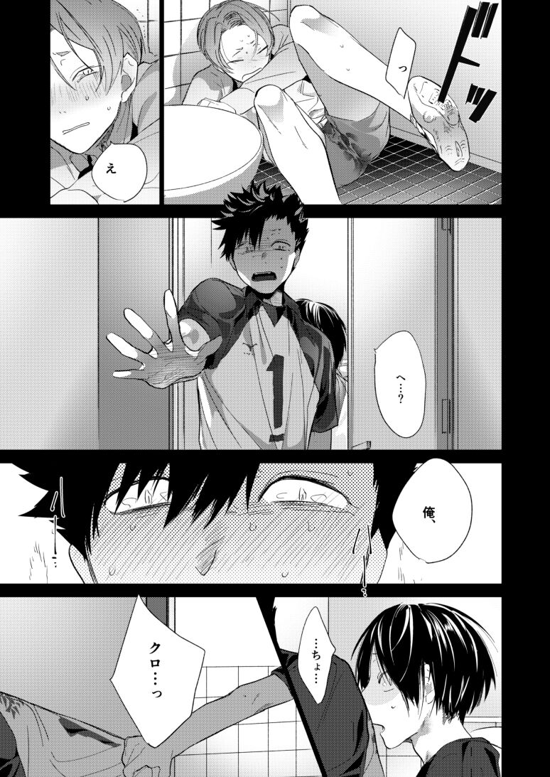 Koneko mitaini Idaki yosetai - Page 34