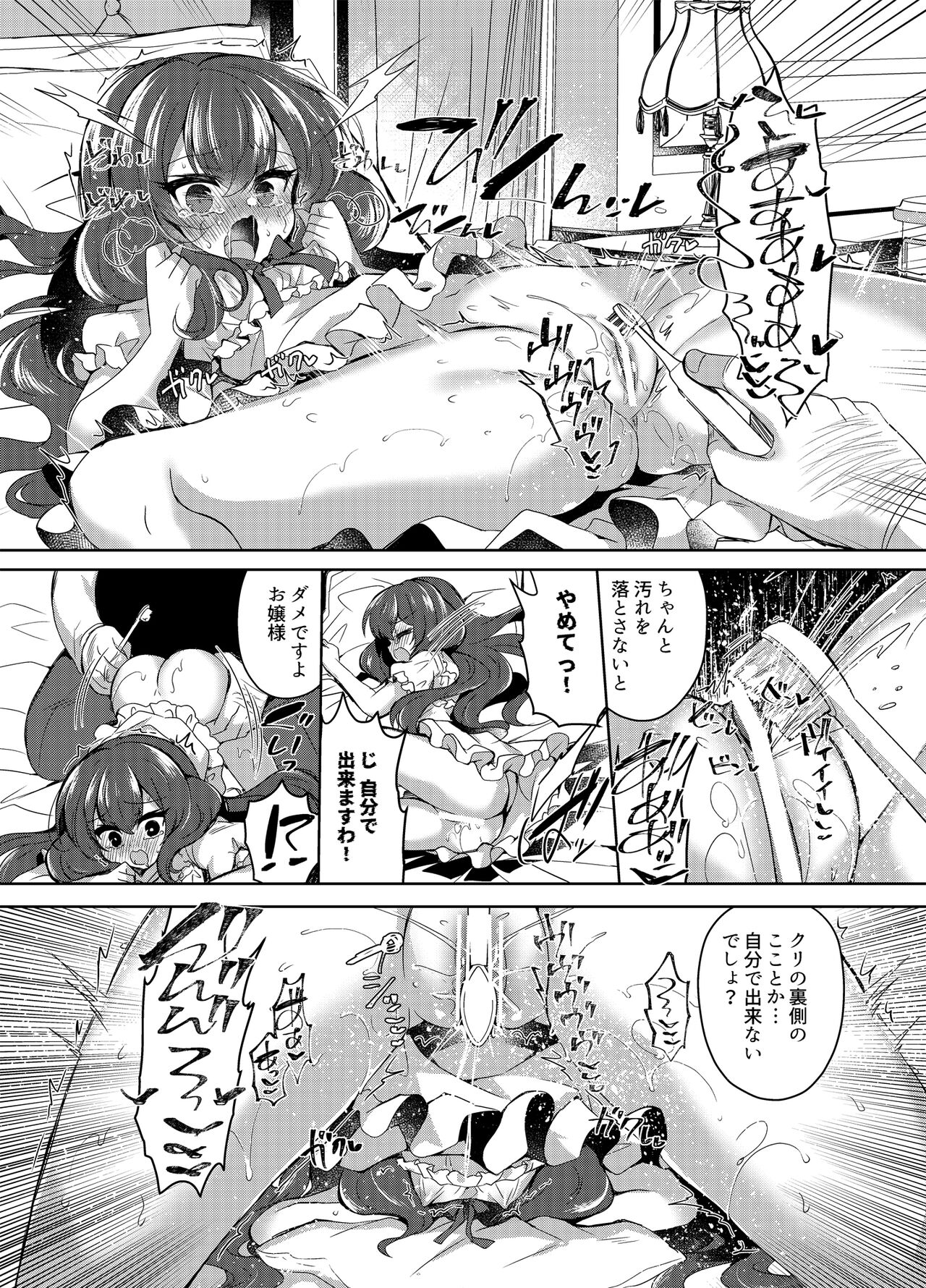 Namaiki Reijou ni Saimin Choukyou 2 - Page 14