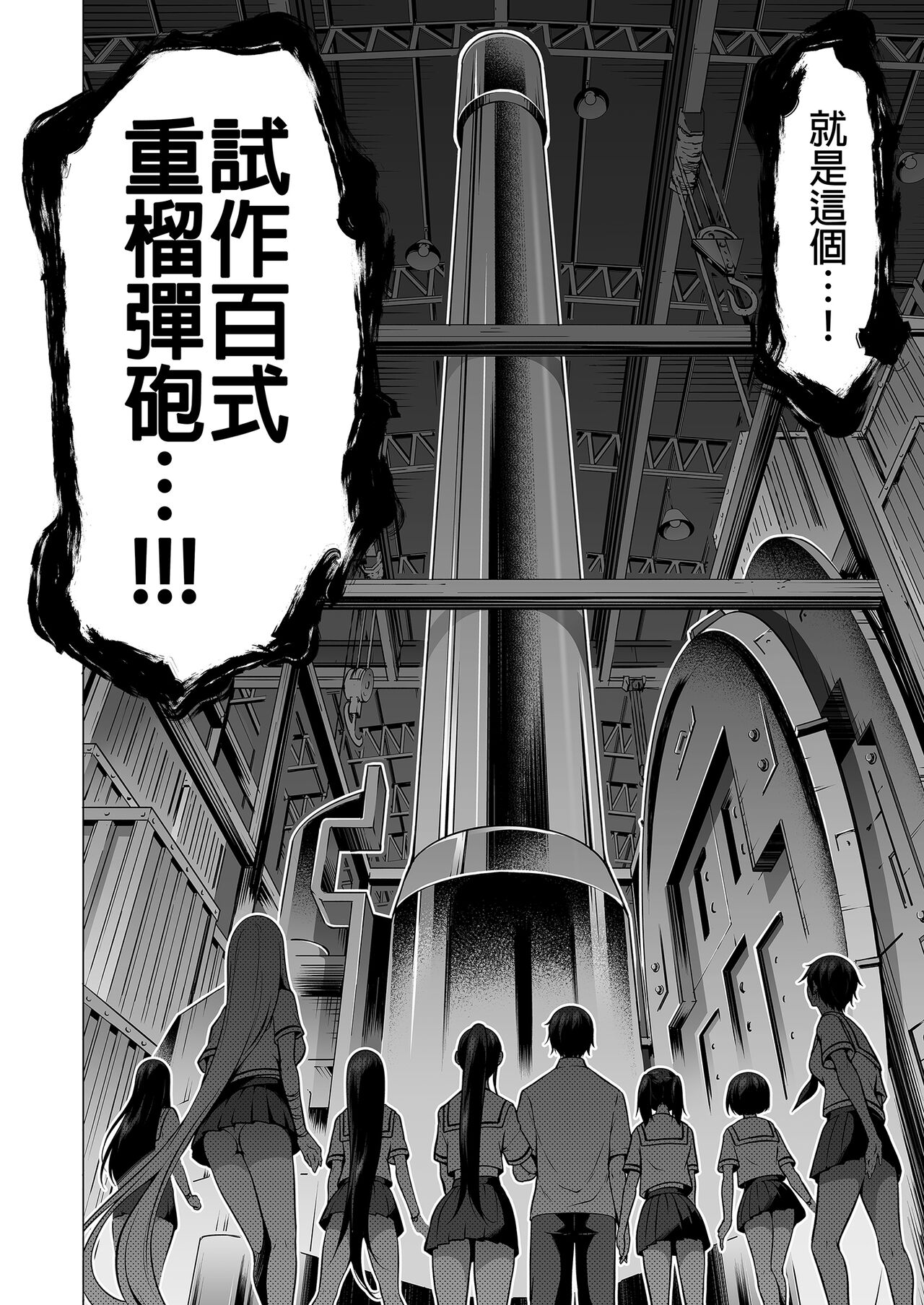 七夏の梦の一夜编 - Page 62
