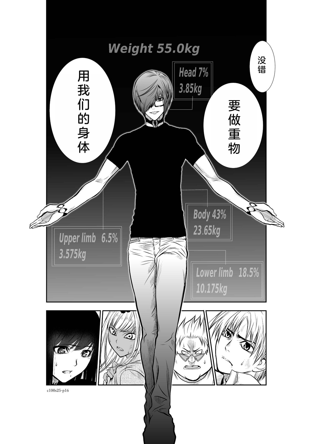 Chijou Hyakkai Ch21-25 Chinese Version「地上100阶」個人翻譯 - Page 137