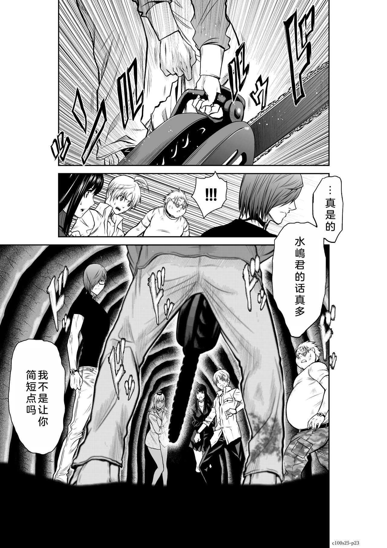 Chijou Hyakkai Ch21-25 Chinese Version「地上100阶」個人翻譯 - Page 144