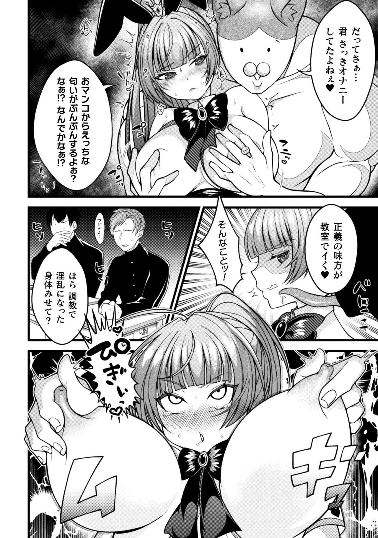 Maho Shojo Usagi Yuitimazomesu Dorei e no Henbo - Page 10