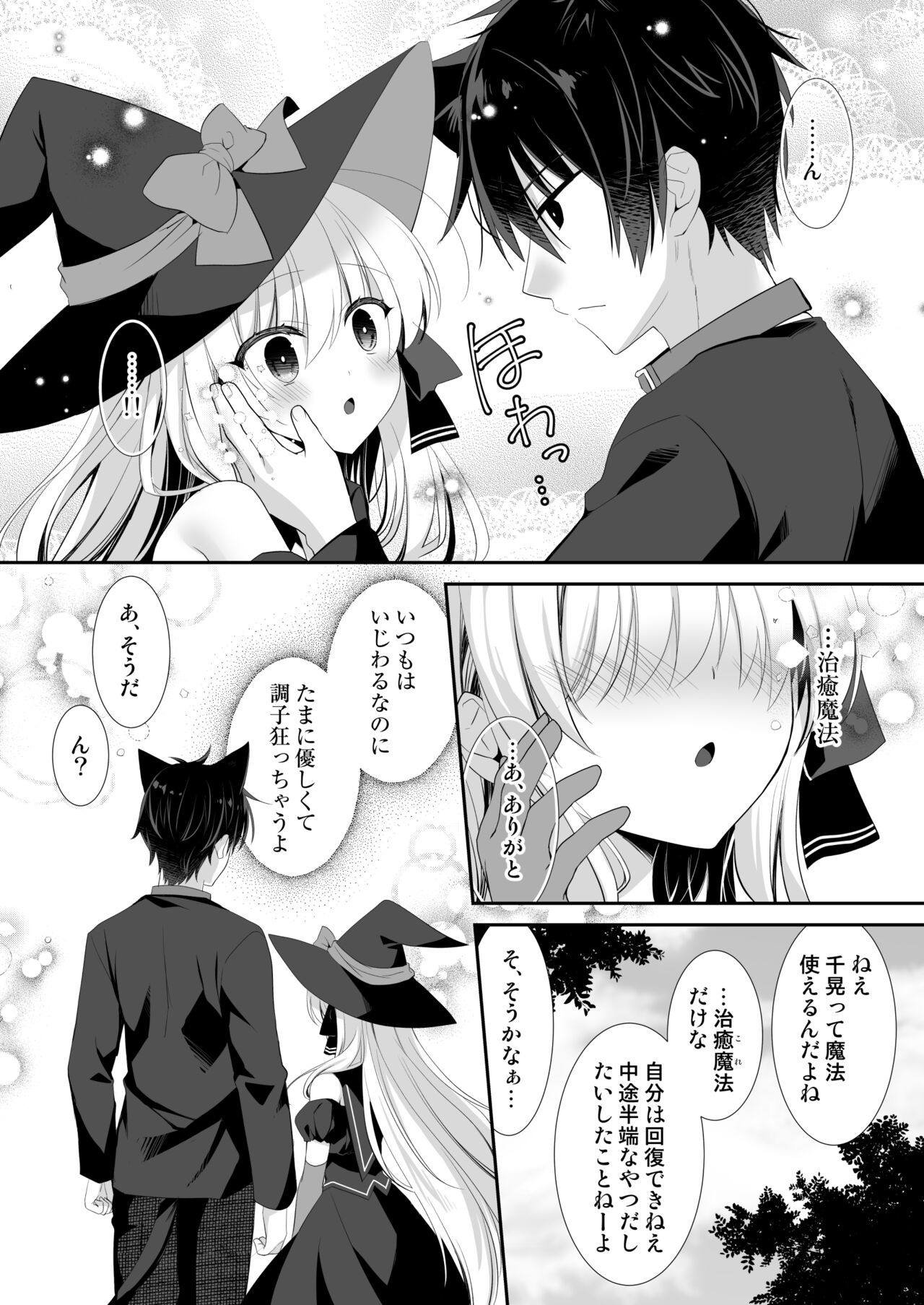 Ponkotsu Majo to Ijiwaru na Neko. - Page 19