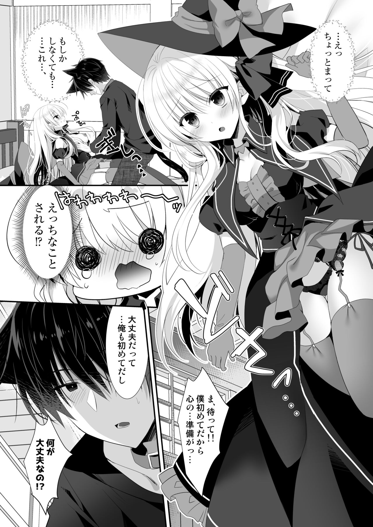 Ponkotsu Majo to Ijiwaru na Neko. - Page 23