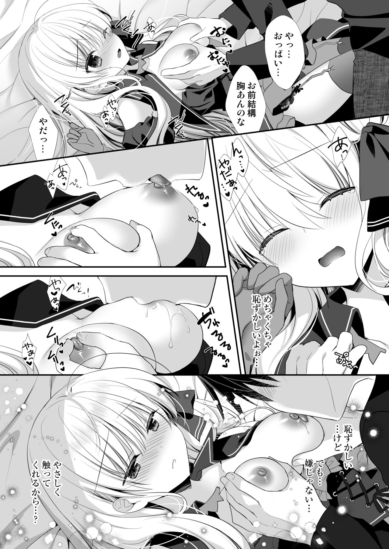 Ponkotsu Majo to Ijiwaru na Neko. - Page 24