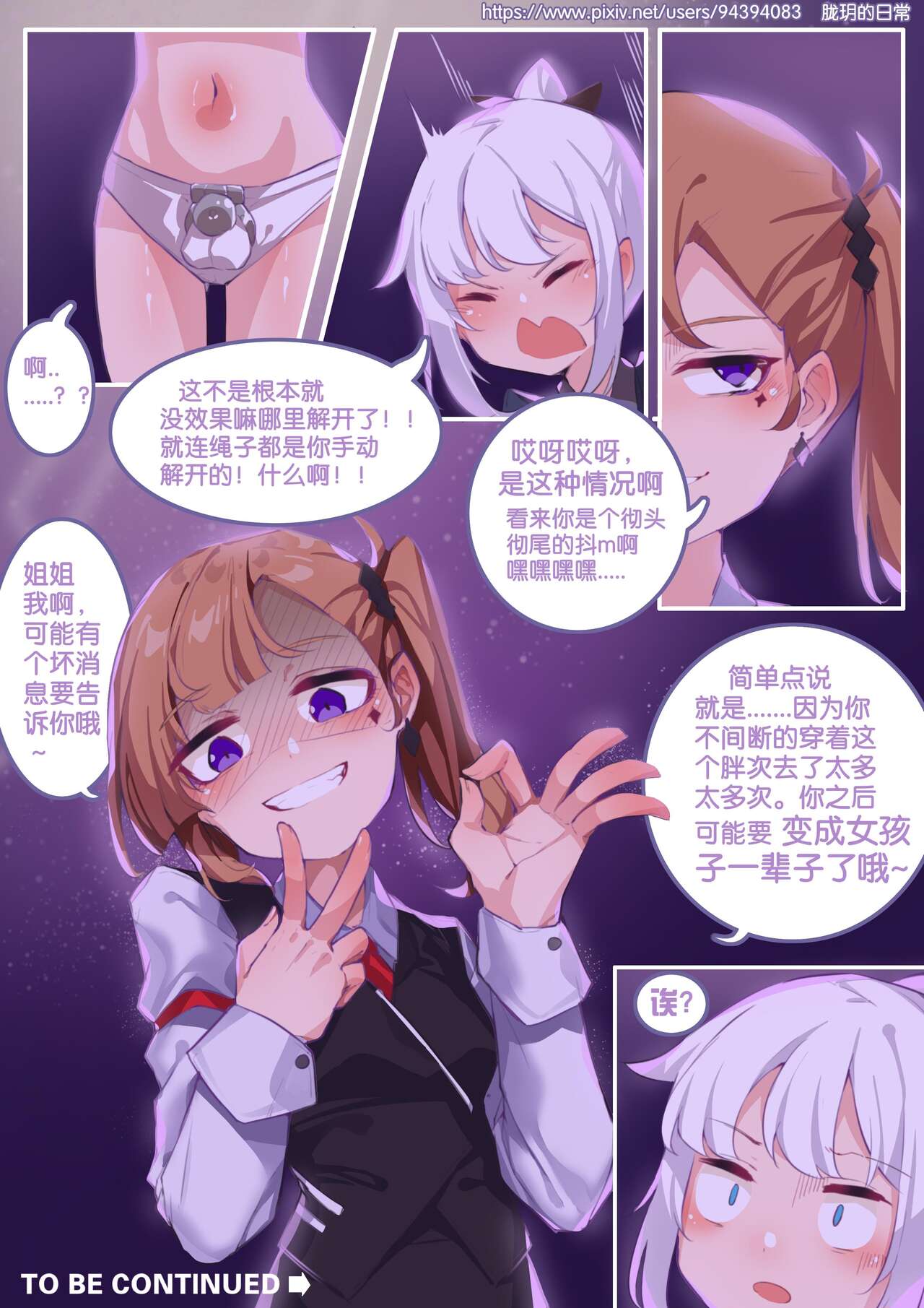 珑钰的日常 第3章 - Page 13