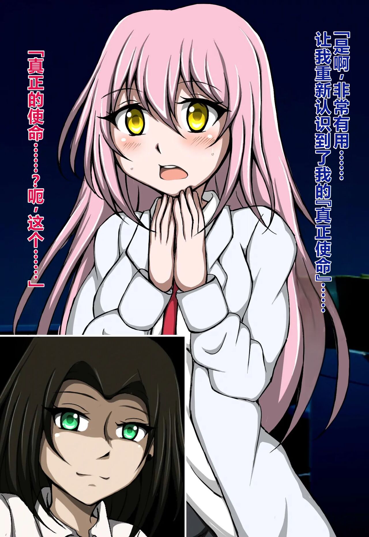 ハイグレ洗脳で完全敗北!!～正義の心優しき女博士がハイグレ洗脳で無様にハイグレ悪堕ちしちゃうCG集～ - Page 21