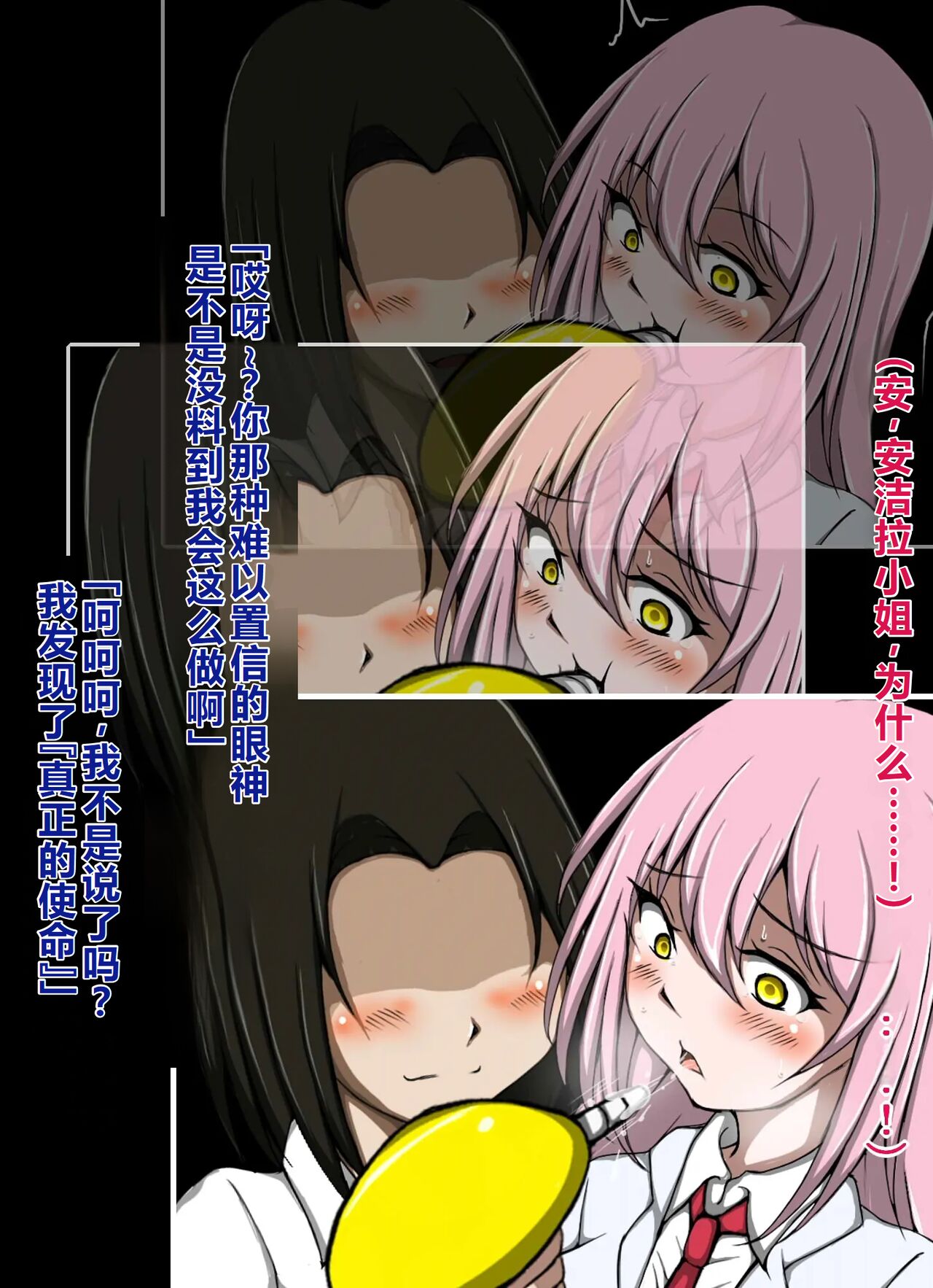 ハイグレ洗脳で完全敗北!!～正義の心優しき女博士がハイグレ洗脳で無様にハイグレ悪堕ちしちゃうCG集～ - Page 29