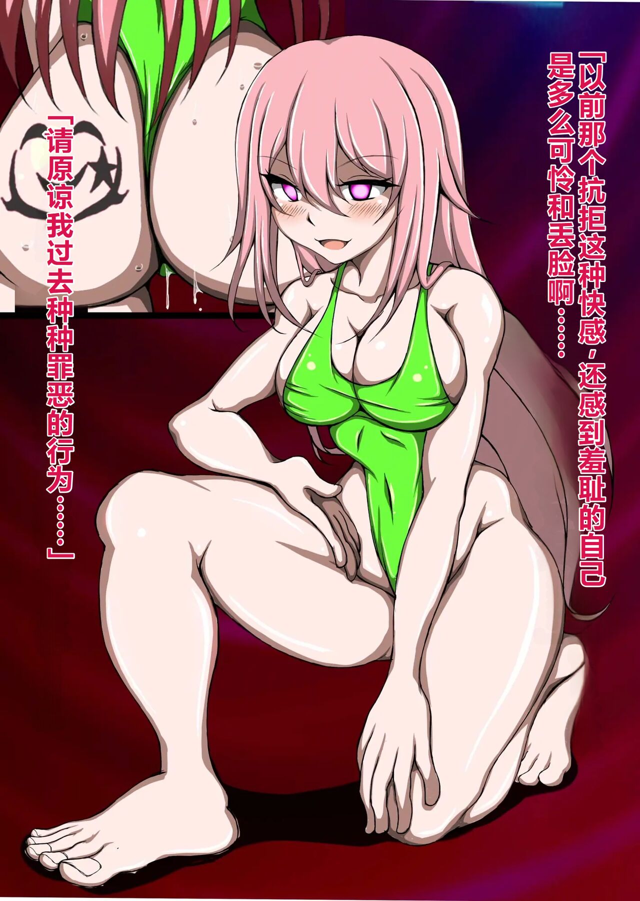 ハイグレ洗脳で完全敗北!!～正義の心優しき女博士がハイグレ洗脳で無様にハイグレ悪堕ちしちゃうCG集～ - Page 79
