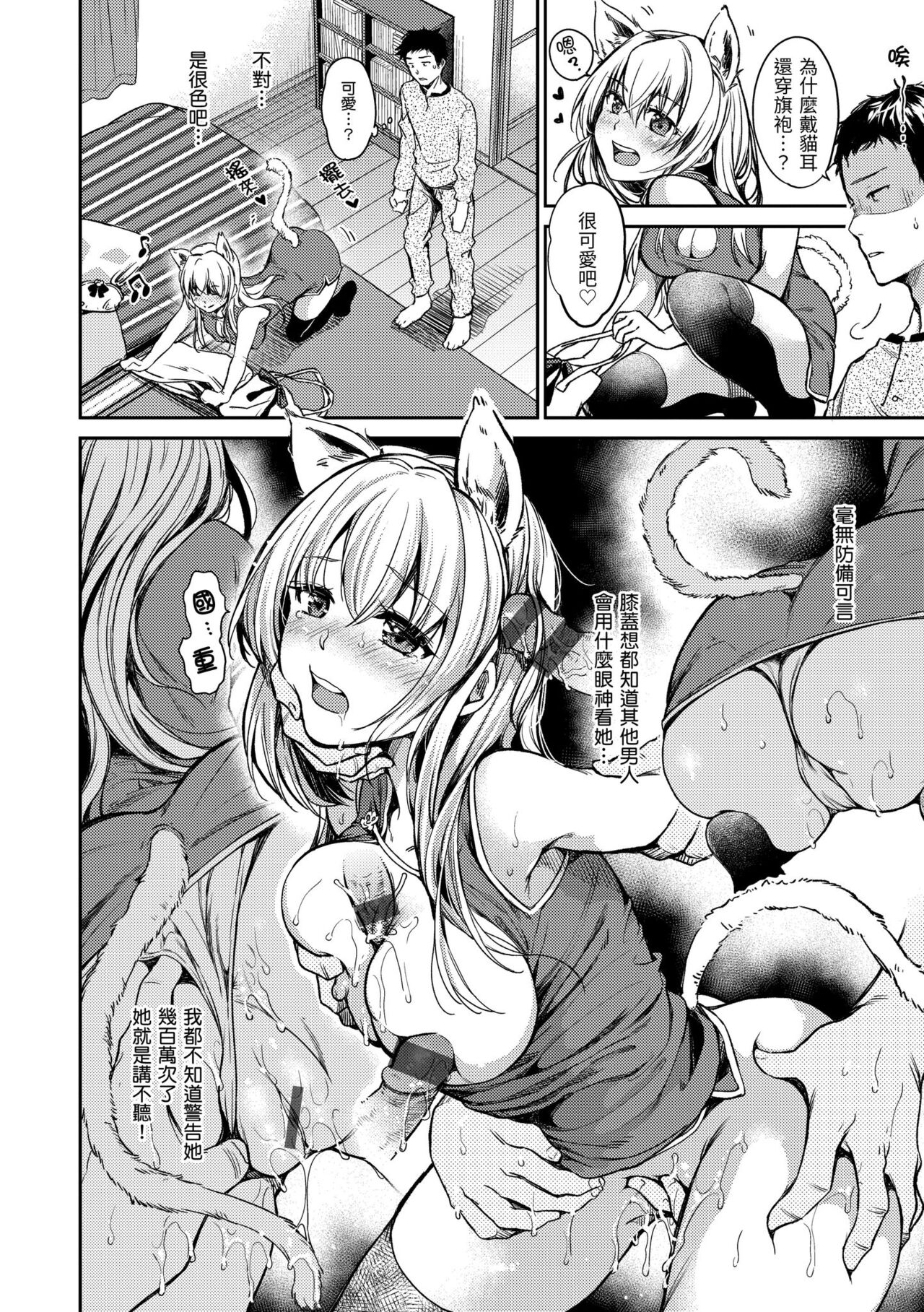 Bokura no Hajimete - First time H Presented | 我們的初體驗 - Page 160