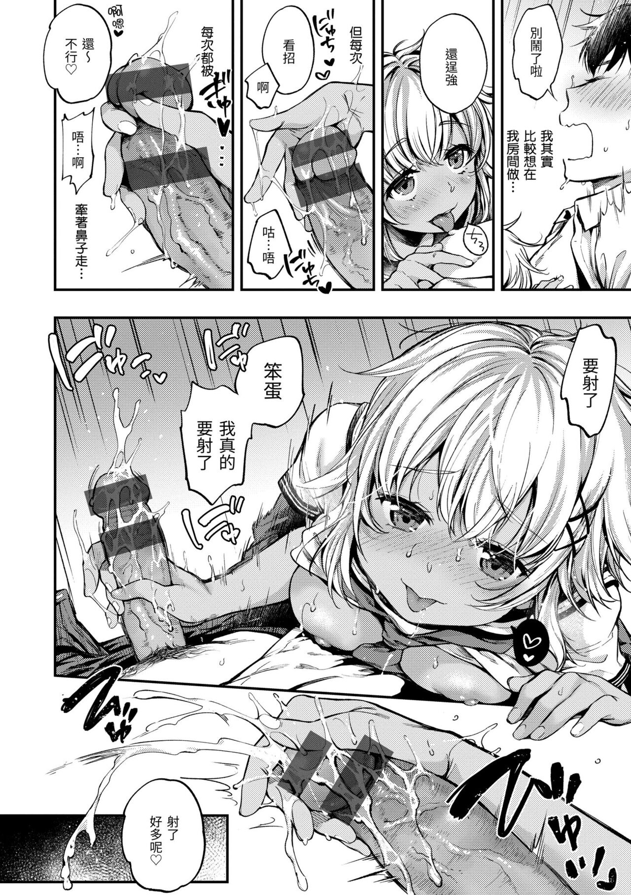 Bokura no Hajimete - First time H Presented | 我們的初體驗 - Page 48