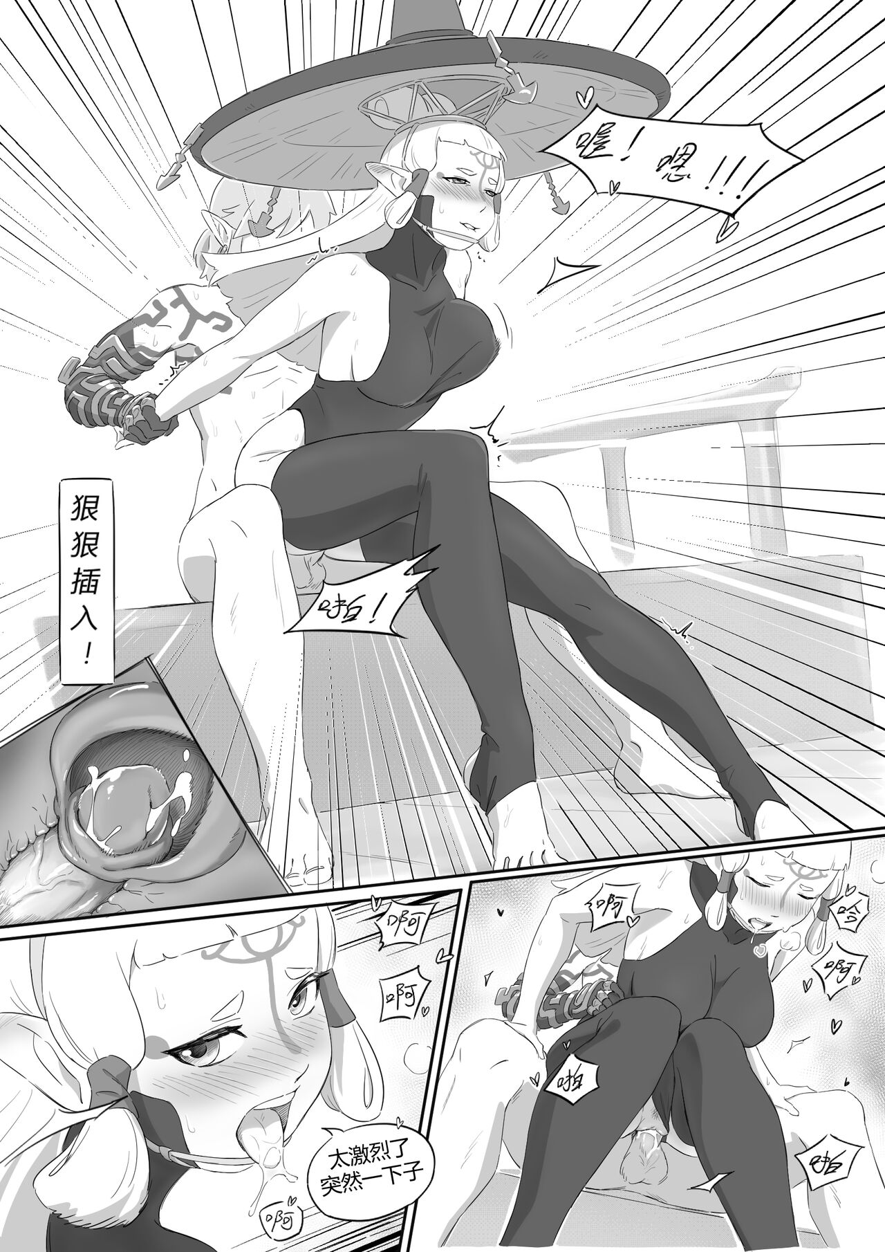 海拉鲁欲望传说 - Page 28